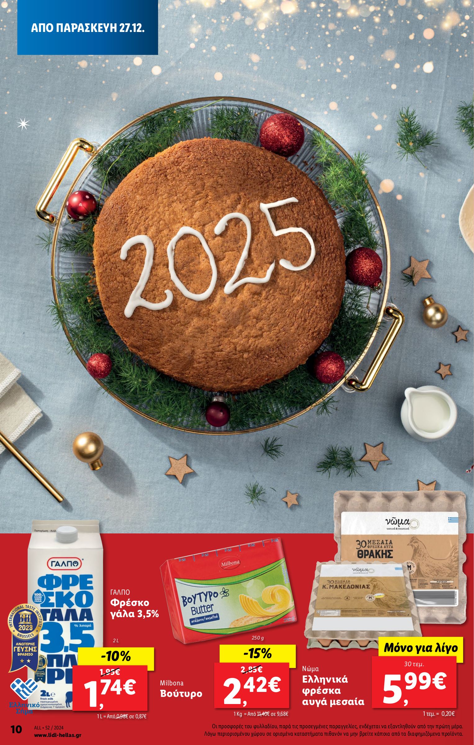 lidl - Lidl φυλλάδιο έγκυρο από 27/12 - 31/12 - page: 15