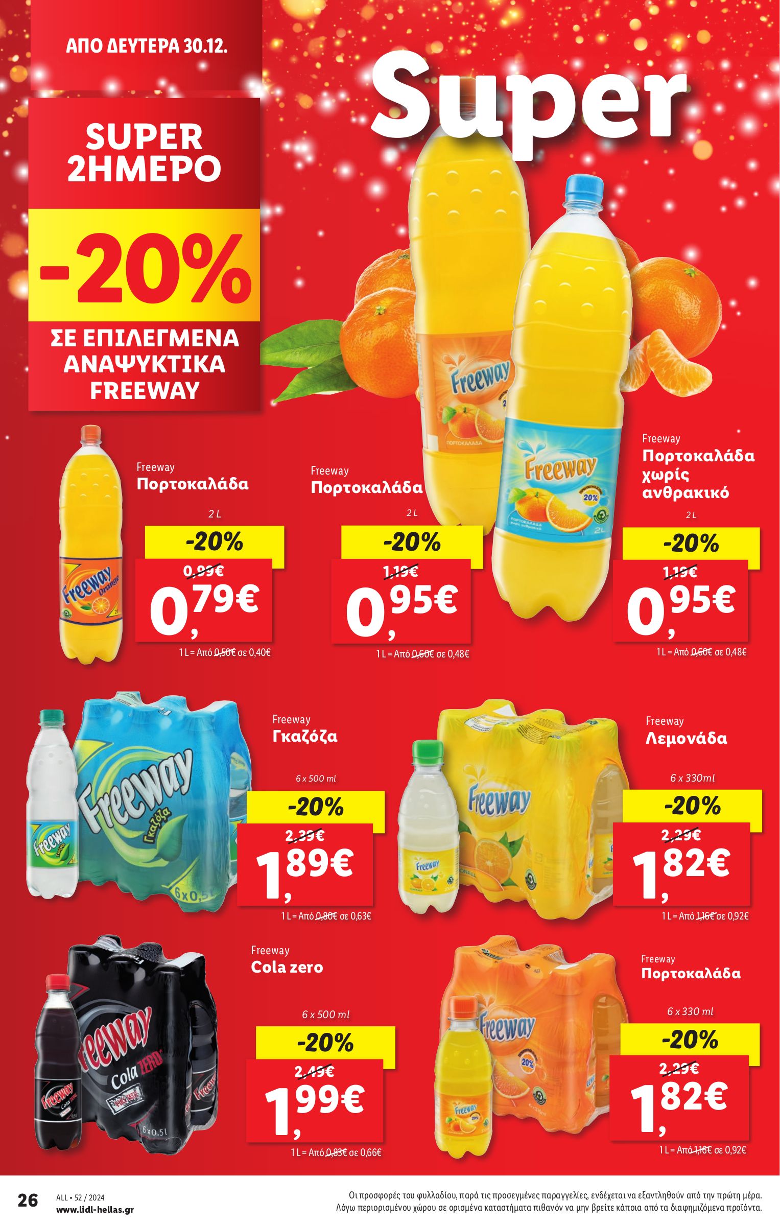 lidl - Lidl φυλλάδιο έγκυρο από 27/12 - 31/12 - page: 31