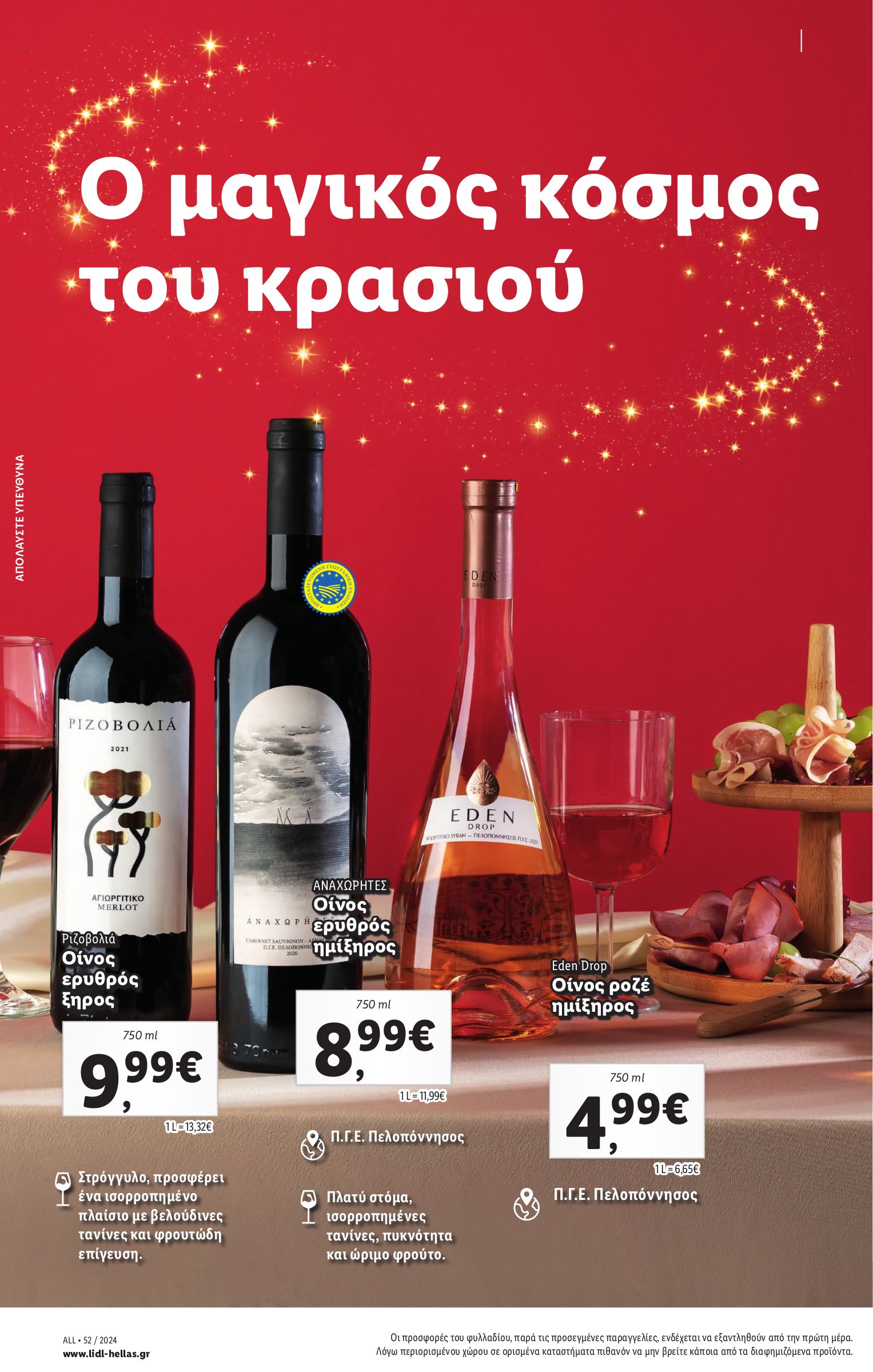 lidl - Lidl φυλλάδιο έγκυρο από 27/12 - 31/12 - page: 11