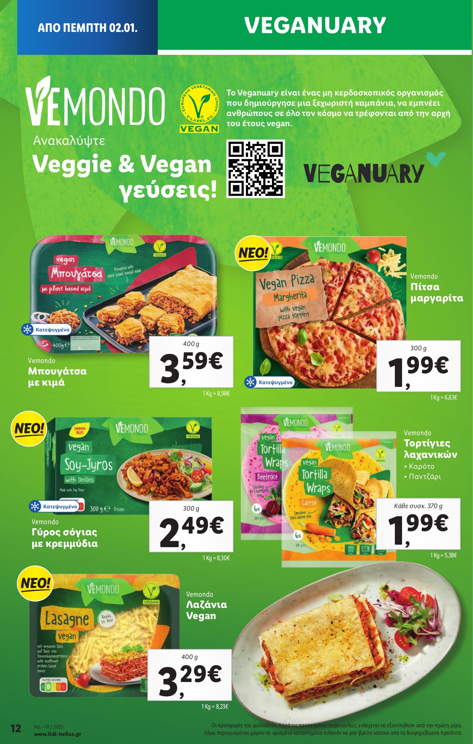 lidl - Lidl φυλλάδιο έγκυρο από 02/01 - 07/01 - page: 14