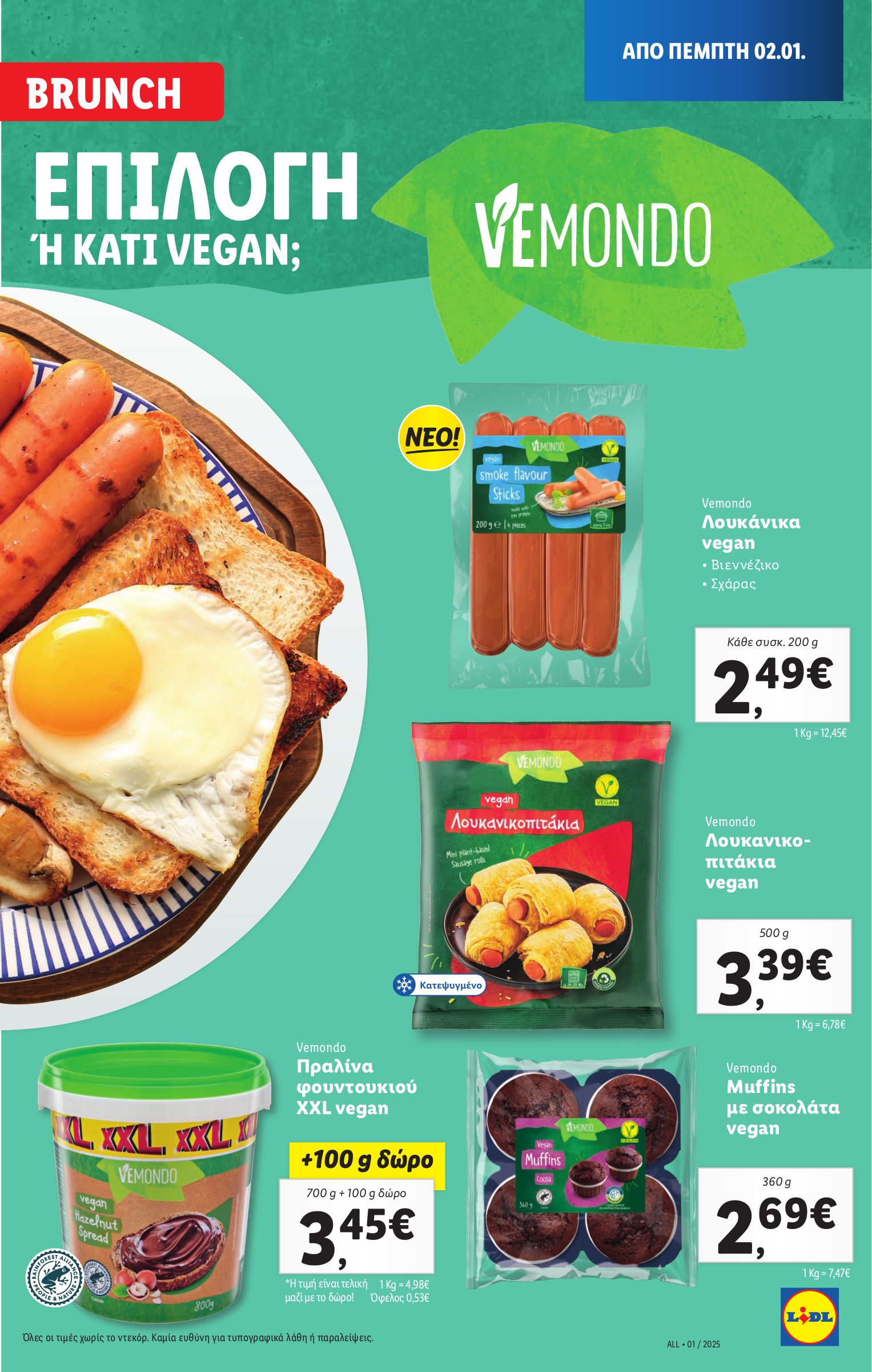 lidl - Lidl φυλλάδιο έγκυρο από 02/01 - 07/01 - page: 13