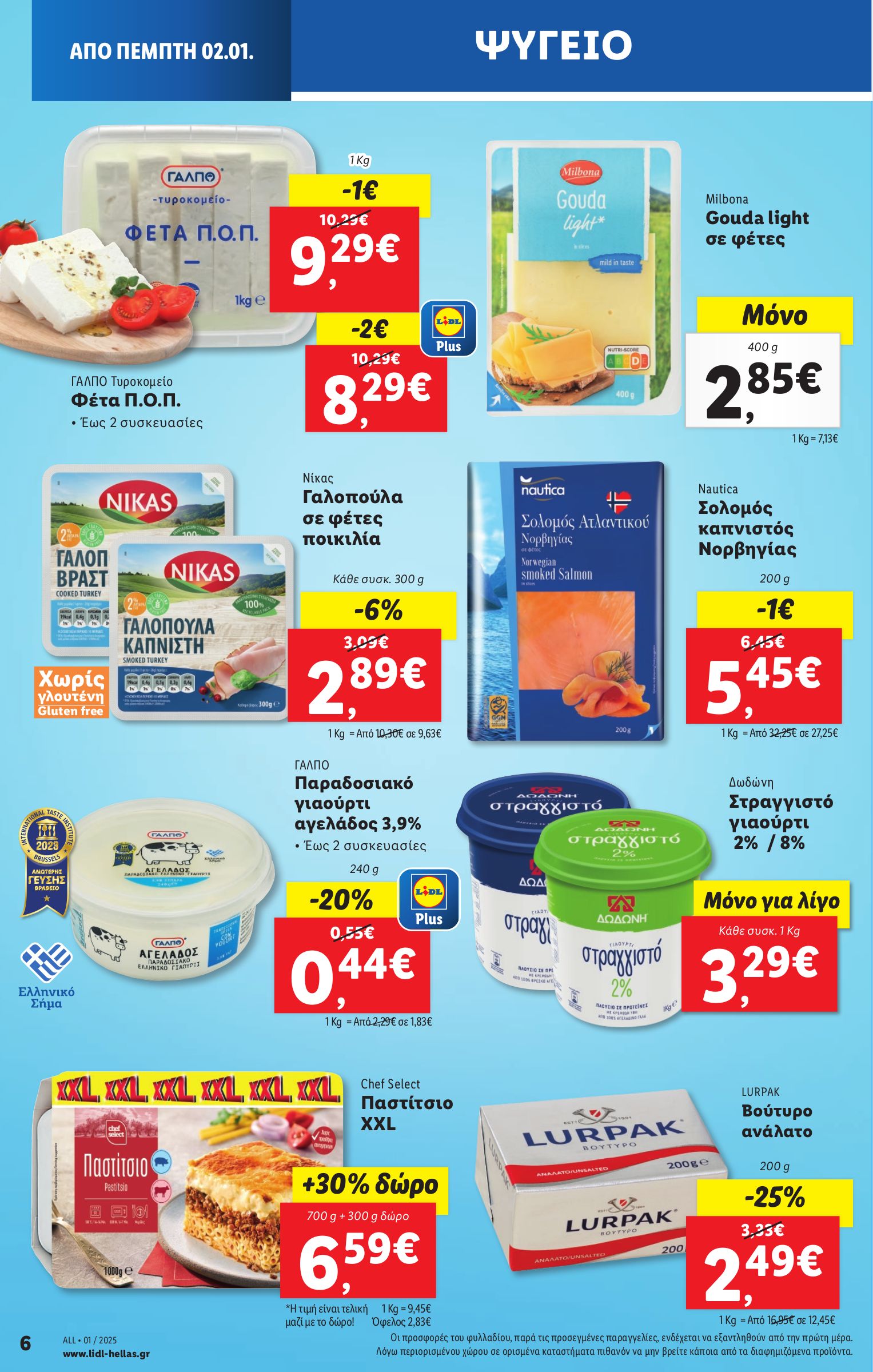 lidl - Lidl φυλλάδιο έγκυρο από 02/01 - 07/01 - page: 6