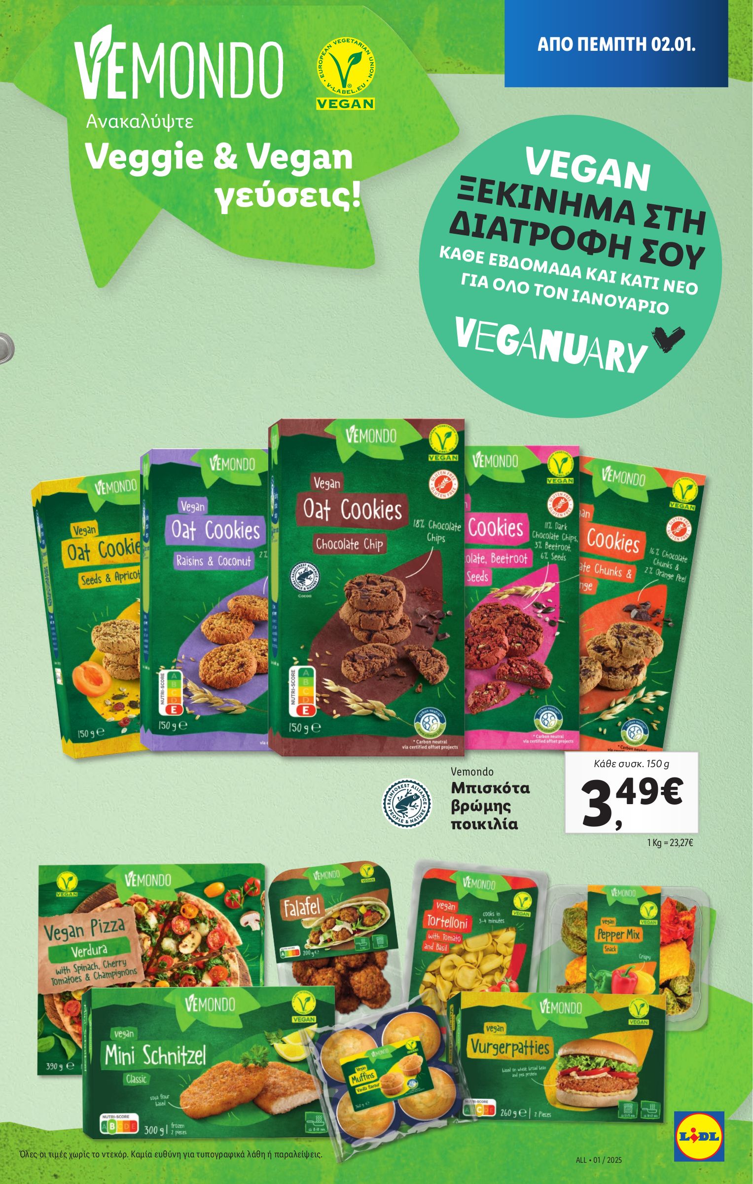 lidl - Lidl φυλλάδιο έγκυρο από 02/01 - 07/01 - page: 17