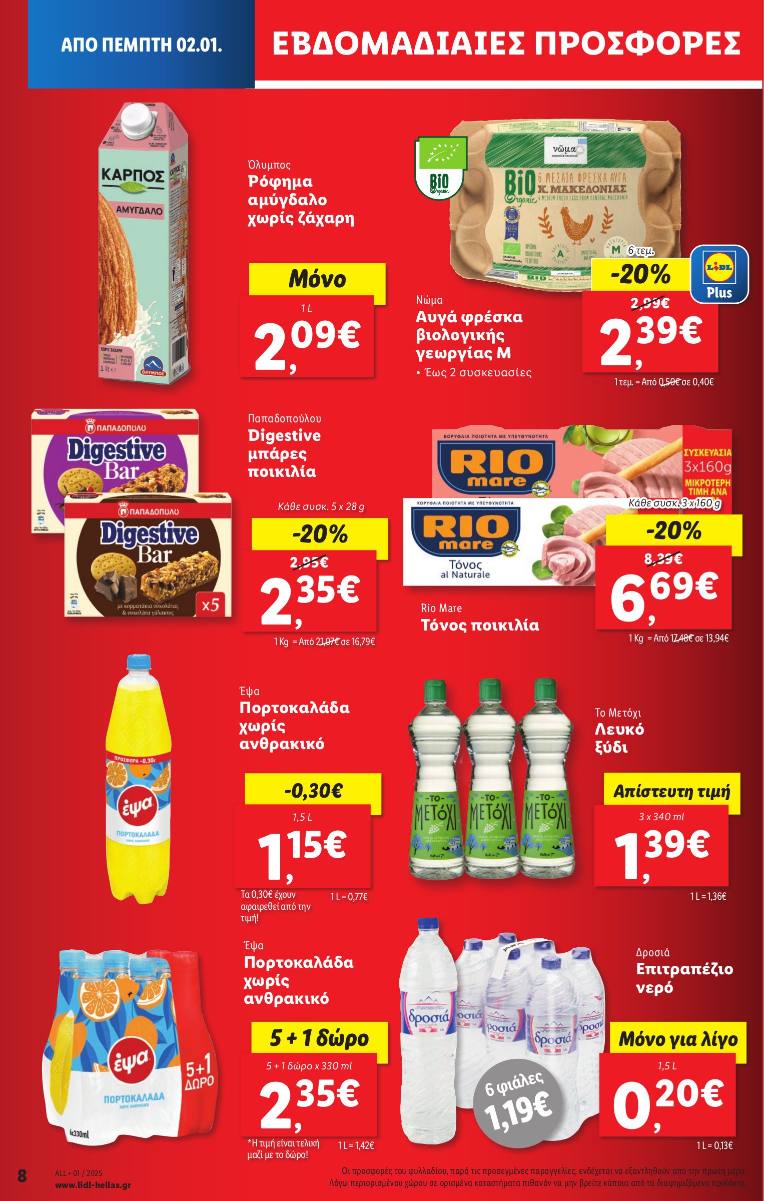 lidl - Lidl φυλλάδιο έγκυρο από 02/01 - 07/01 - page: 8