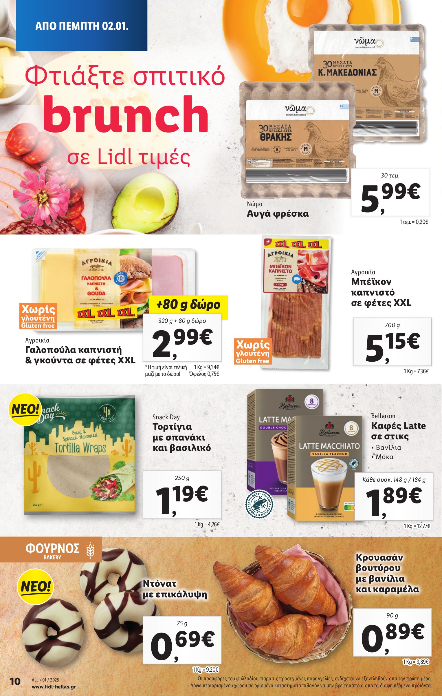 lidl - Lidl φυλλάδιο έγκυρο από 02/01 - 07/01 - page: 10