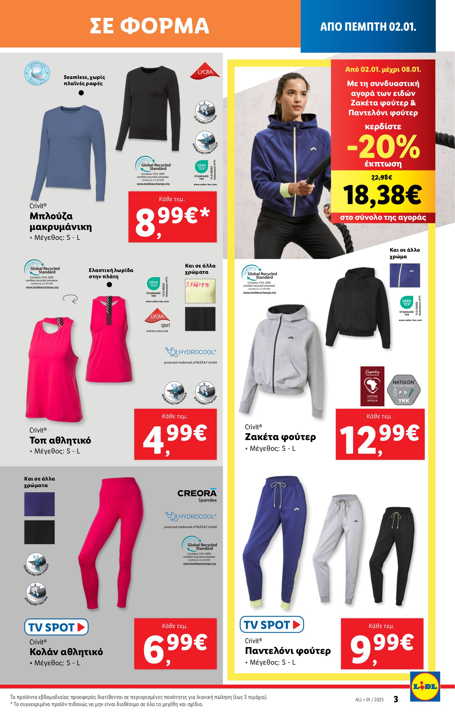 lidl - Lidl φυλλάδιο έγκυρο από 02/01 - 07/01 - page: 29