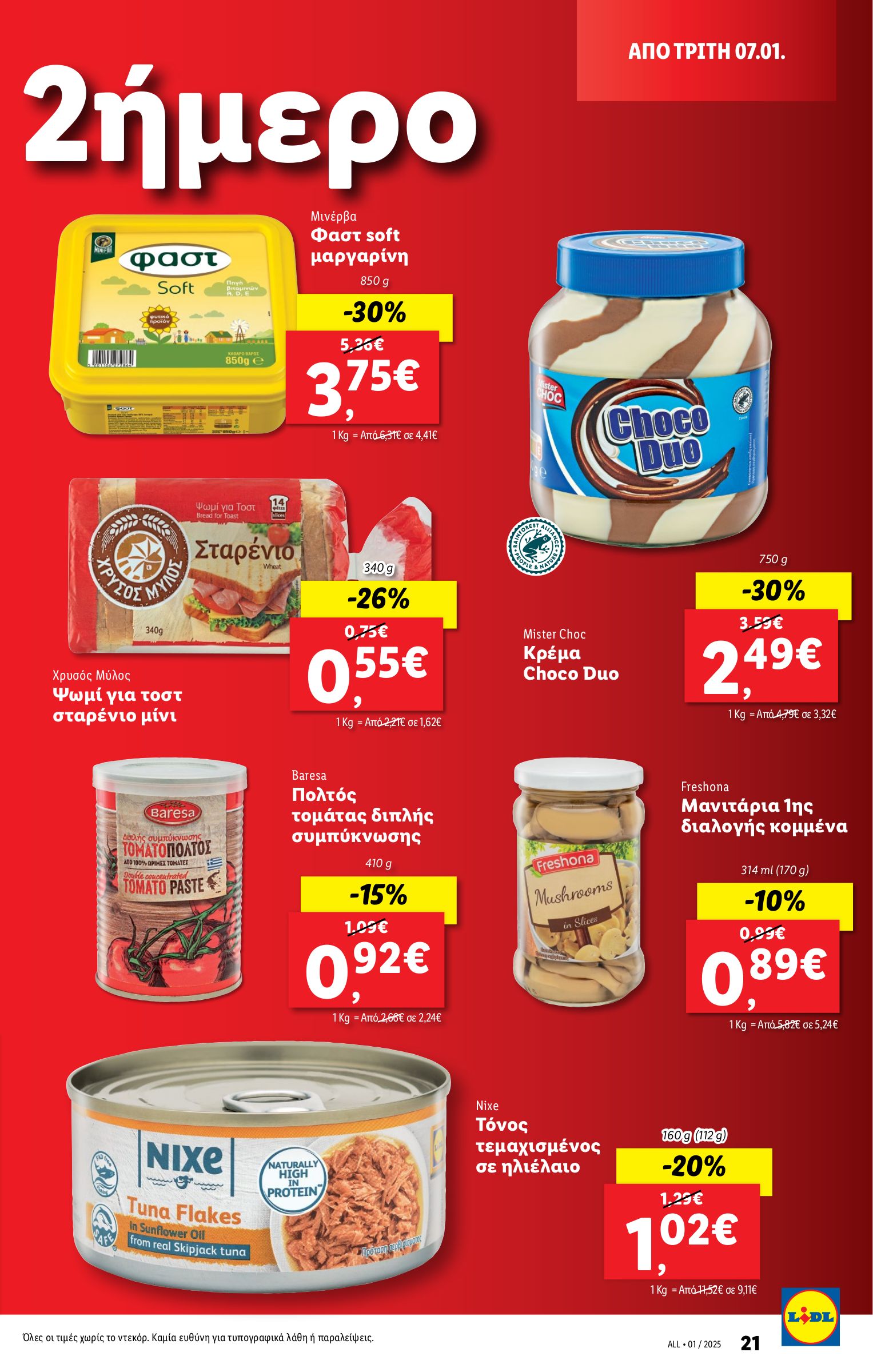 lidl - Lidl φυλλάδιο έγκυρο από 02/01 - 07/01 - page: 25