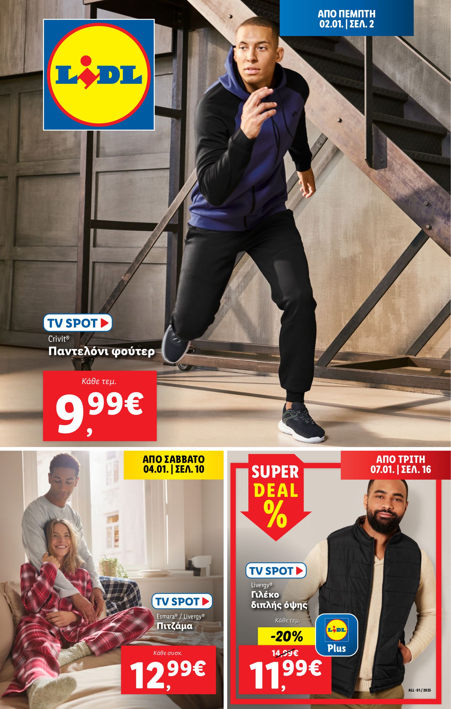 lidl - Lidl φυλλάδιο έγκυρο από 02/01 - 07/01 - page: 27