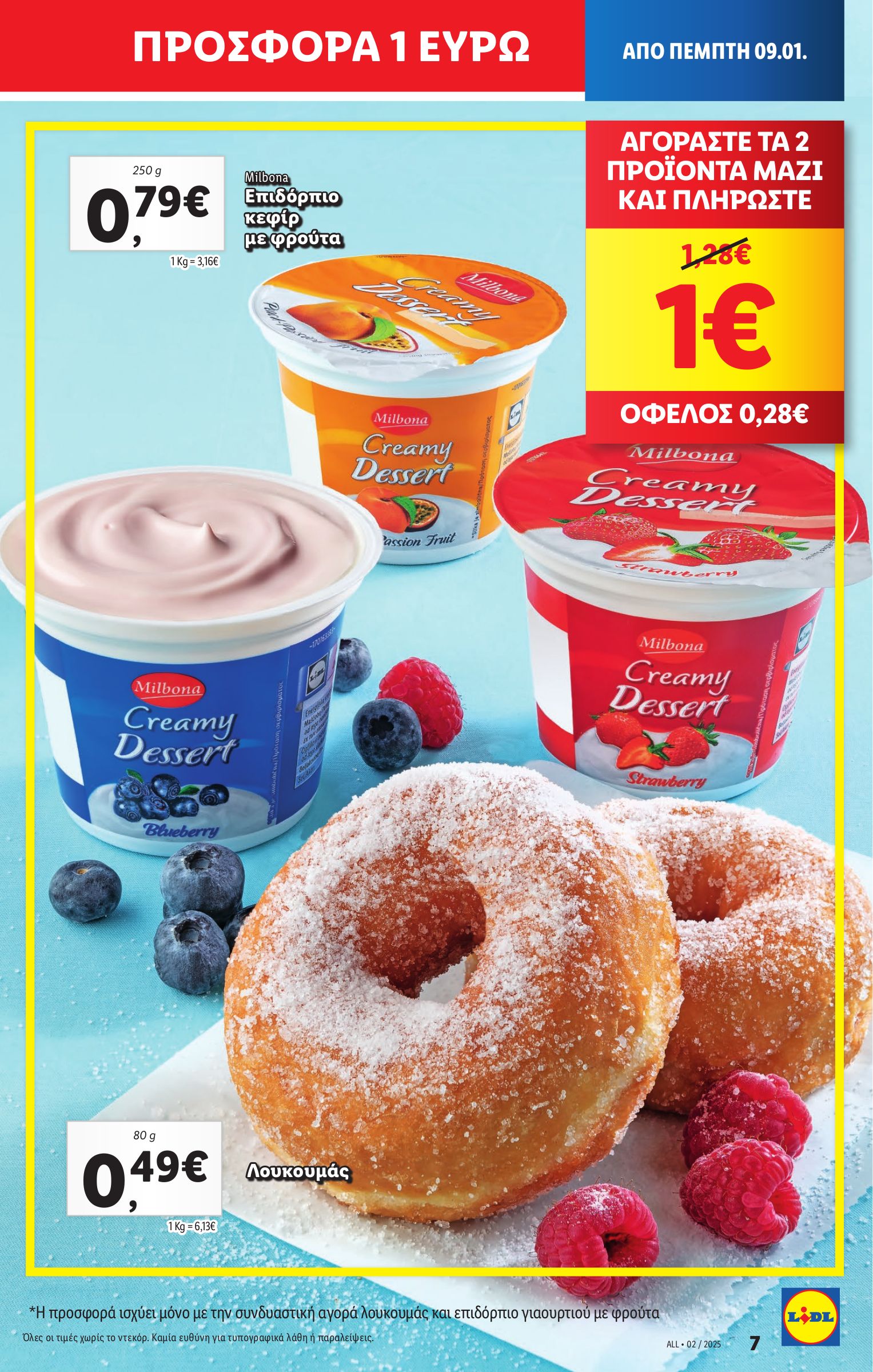 lidl - Lidl φυλλάδιο έγκυρο από 09/01 - 15/01 - page: 7