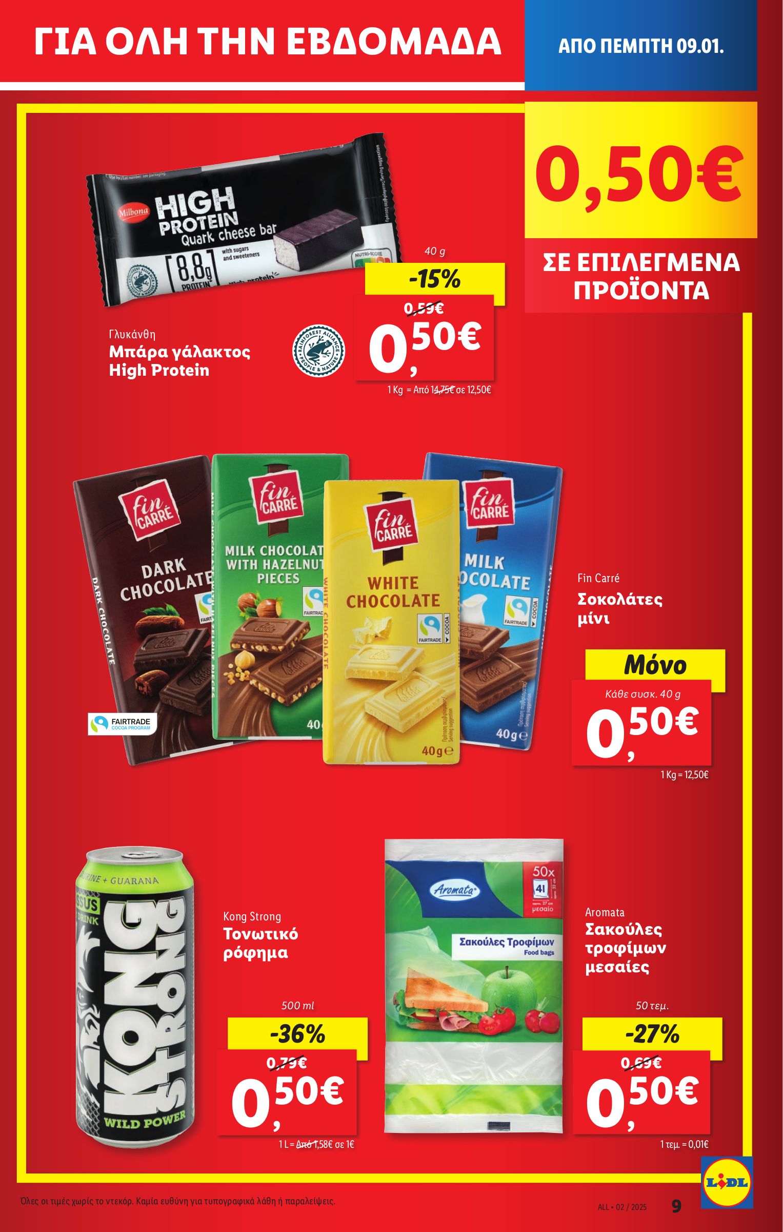 lidl - Lidl φυλλάδιο έγκυρο από 09/01 - 15/01 - page: 9