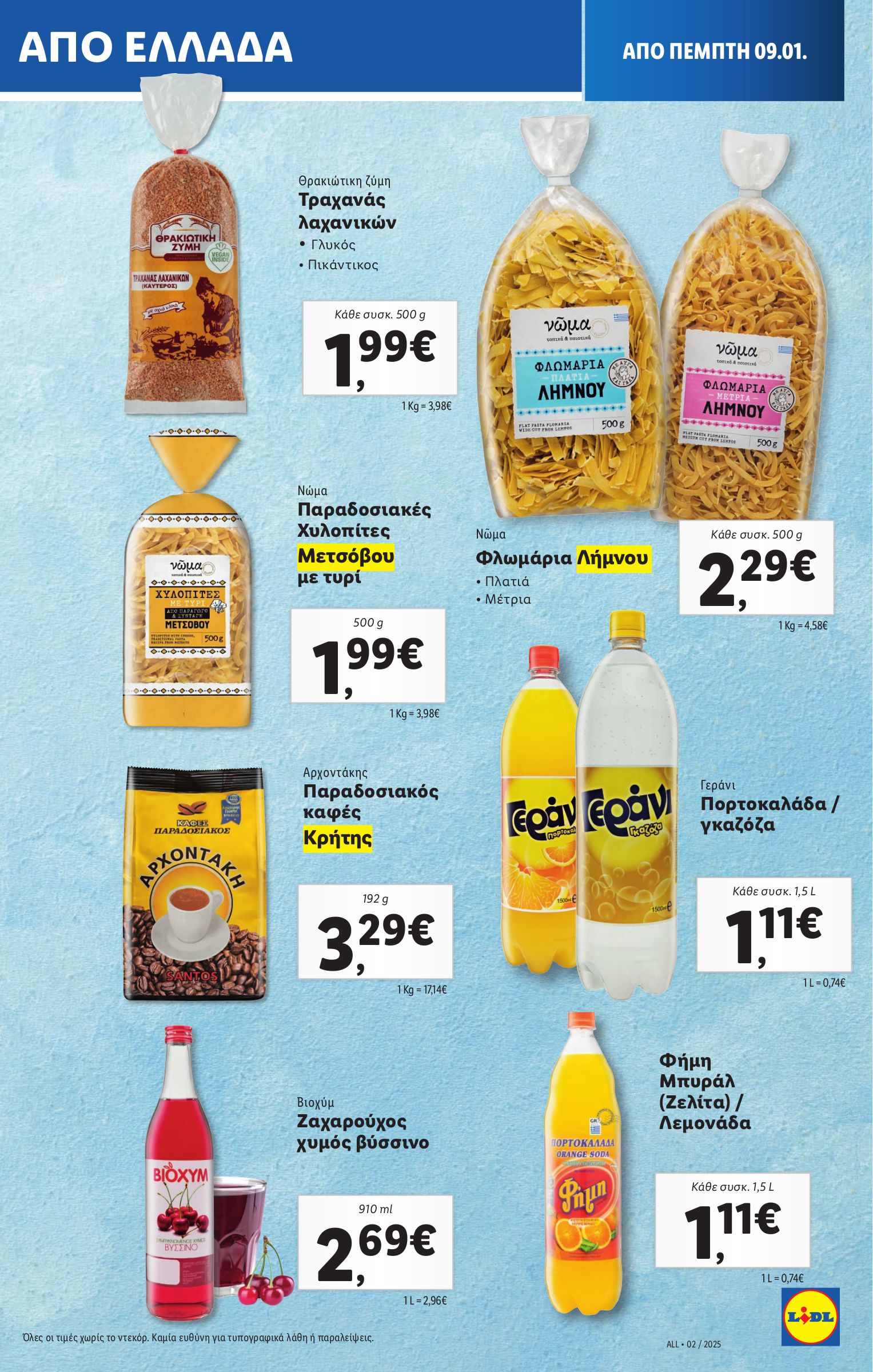 lidl - Lidl φυλλάδιο έγκυρο από 09/01 - 15/01 - page: 15