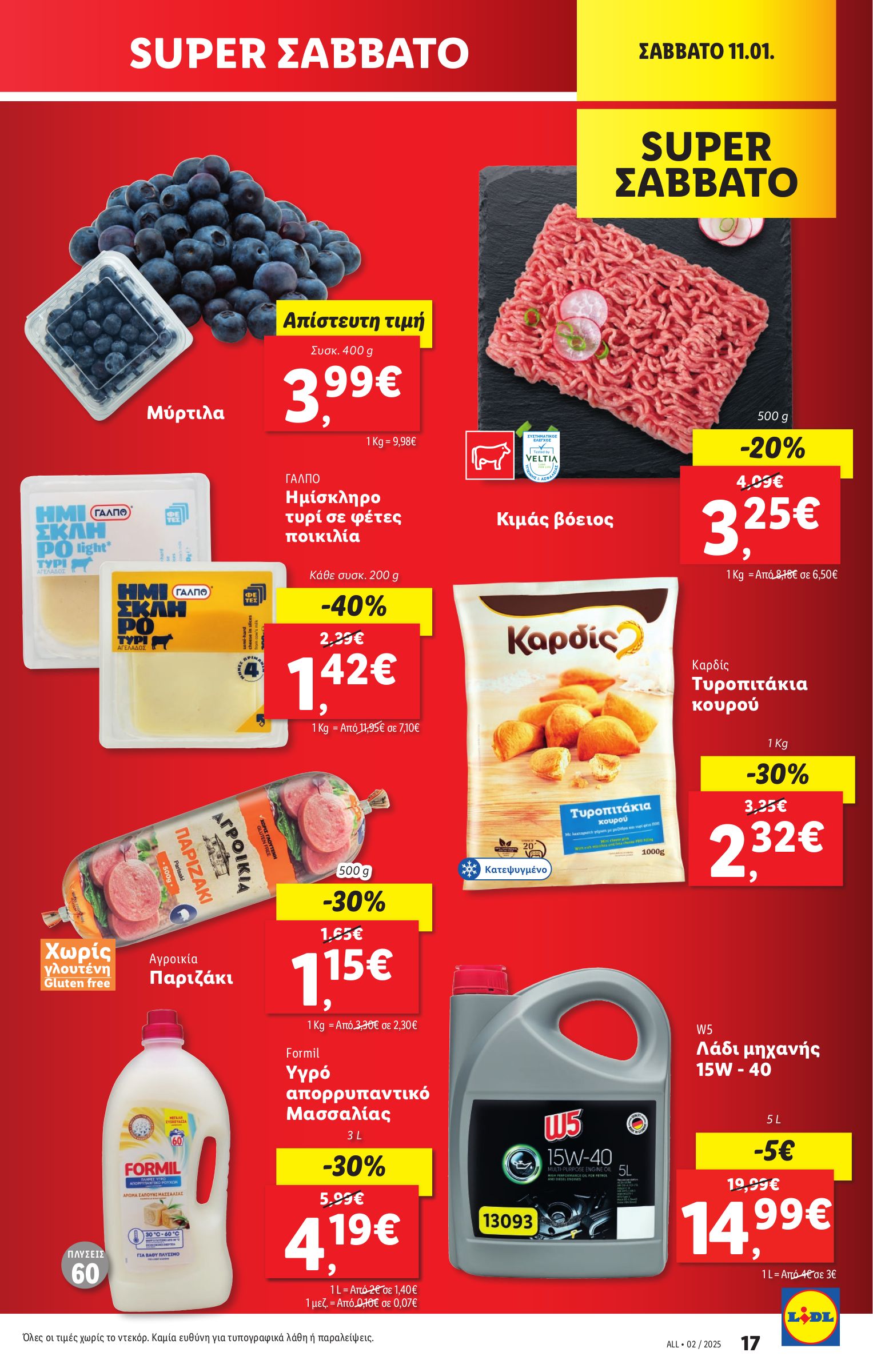 lidl - Lidl φυλλάδιο έγκυρο από 09/01 - 15/01 - page: 23