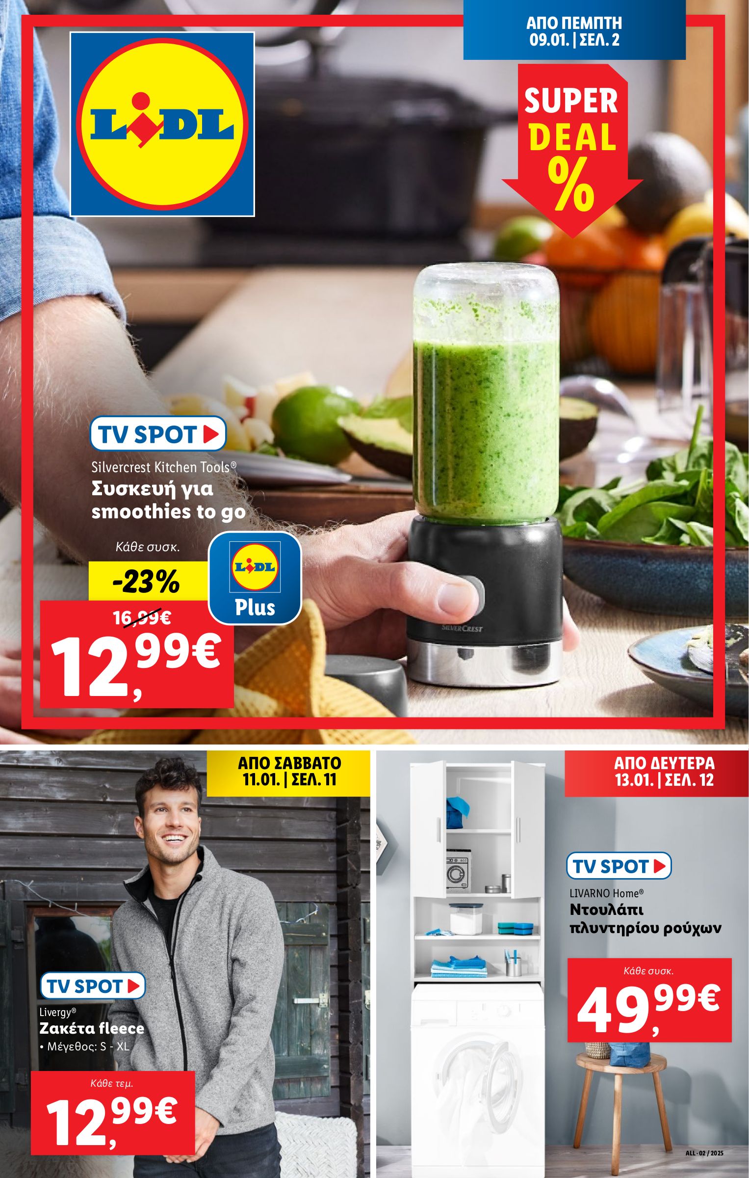 lidl - Lidl φυλλάδιο έγκυρο από 09/01 - 15/01 - page: 29