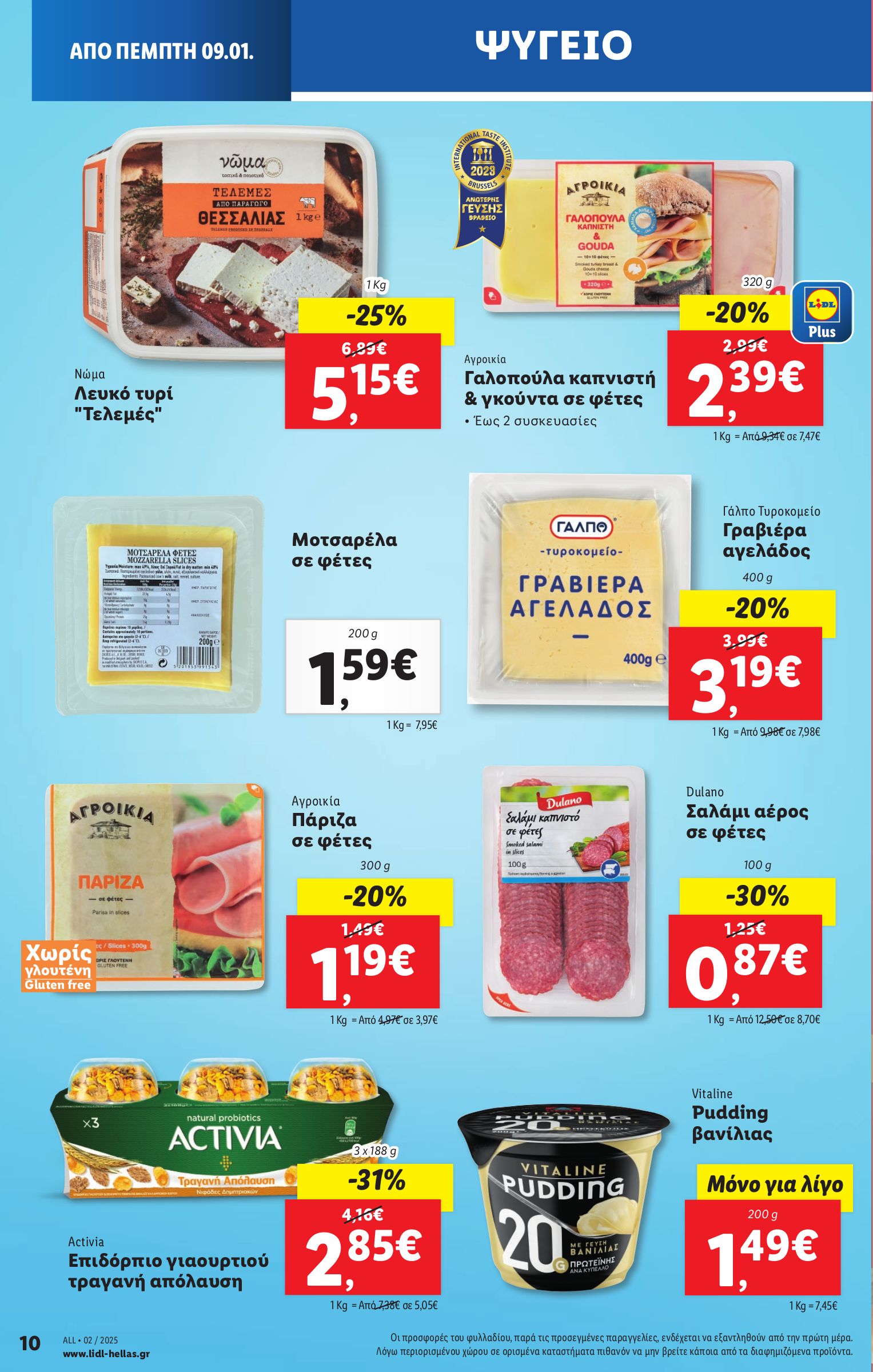 lidl - Lidl φυλλάδιο έγκυρο από 09/01 - 15/01 - page: 10