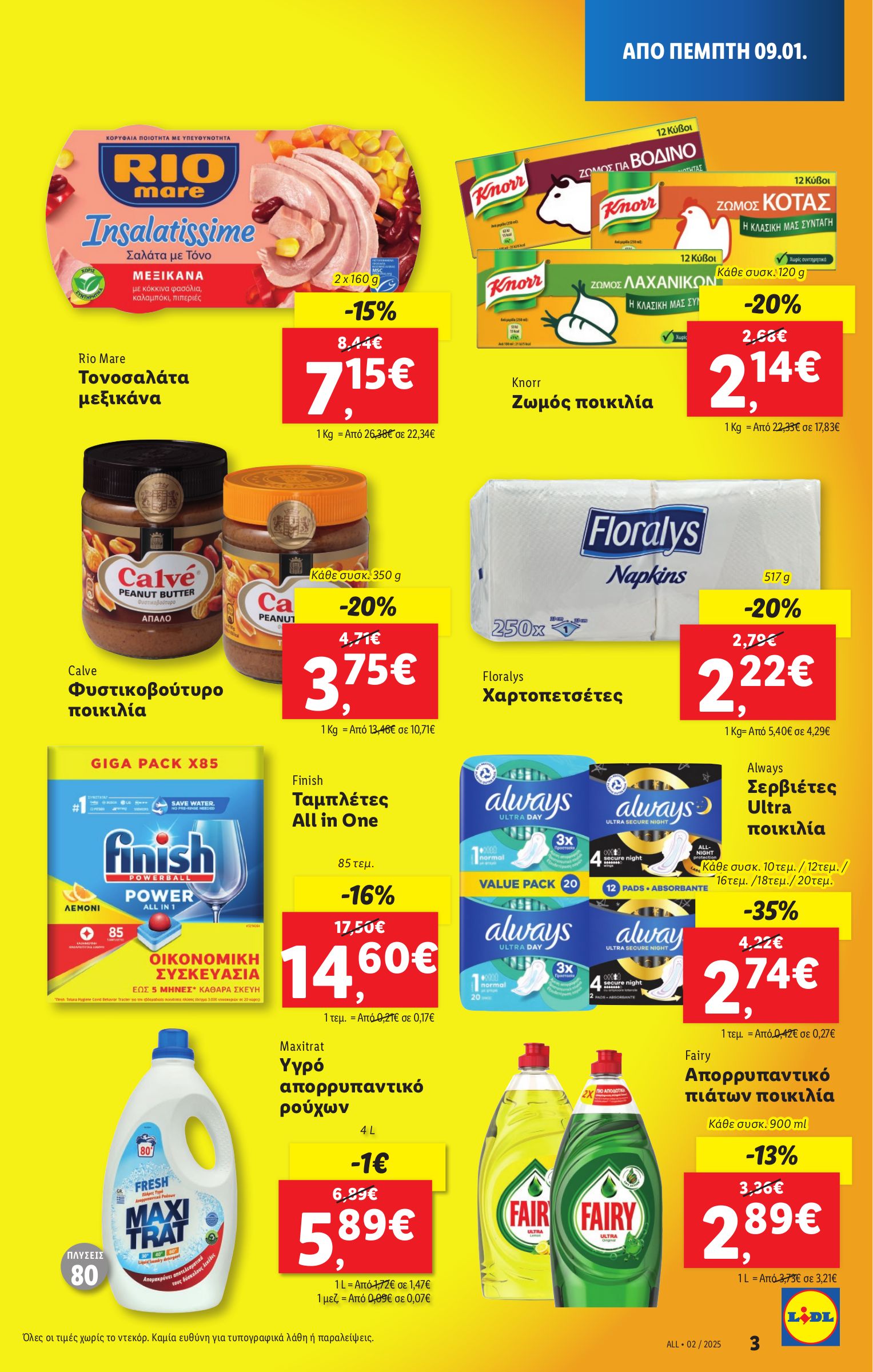 lidl - Lidl φυλλάδιο έγκυρο από 09/01 - 15/01 - page: 3