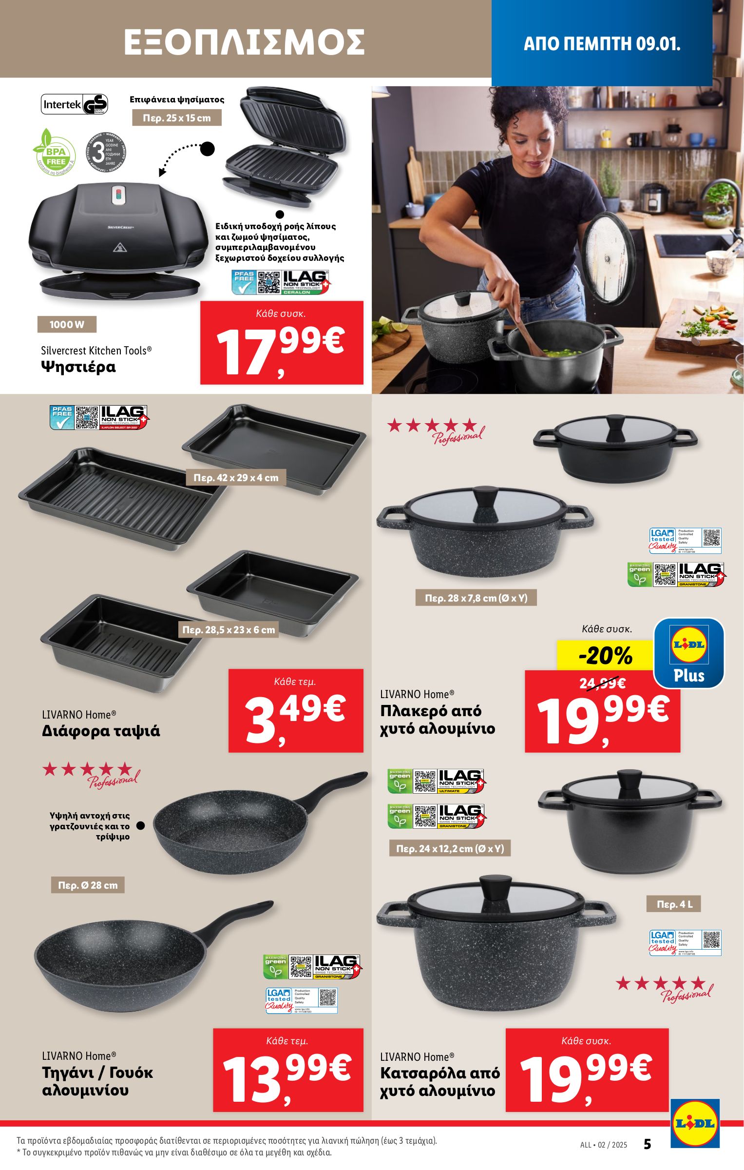 lidl - Lidl φυλλάδιο έγκυρο από 09/01 - 15/01 - page: 33