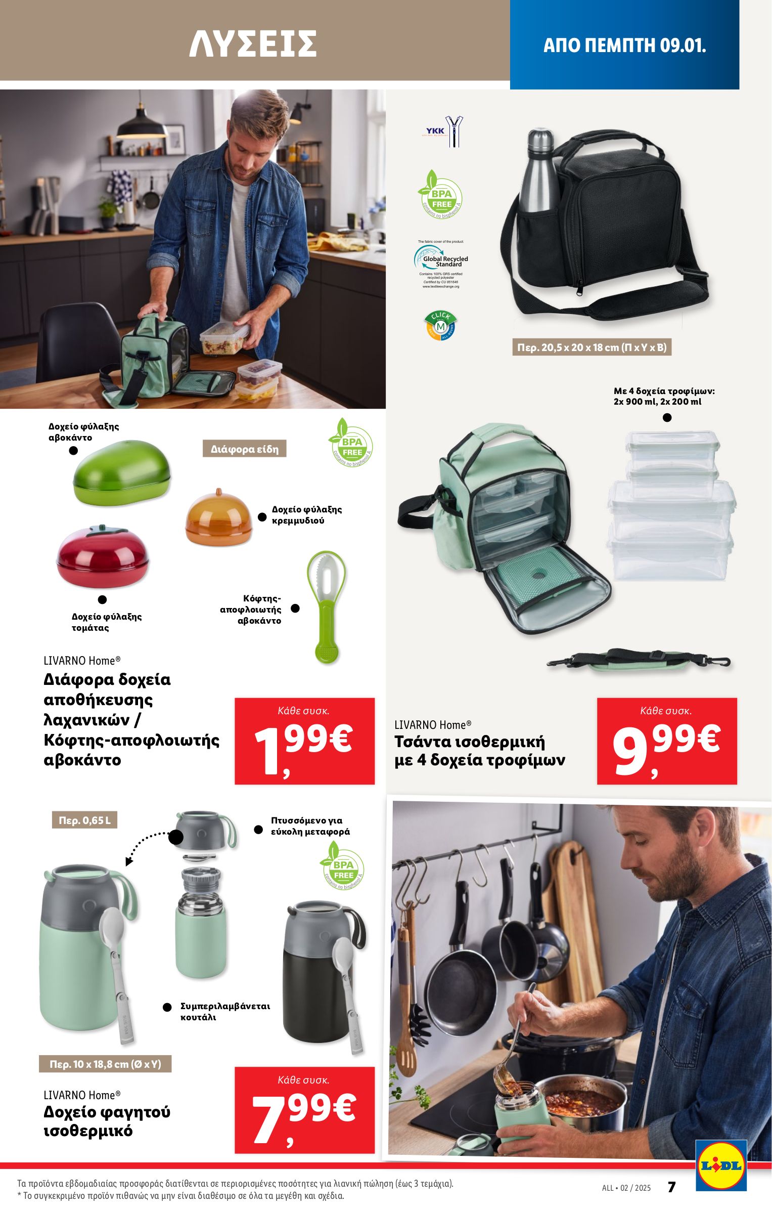 lidl - Lidl φυλλάδιο έγκυρο από 09/01 - 15/01 - page: 35