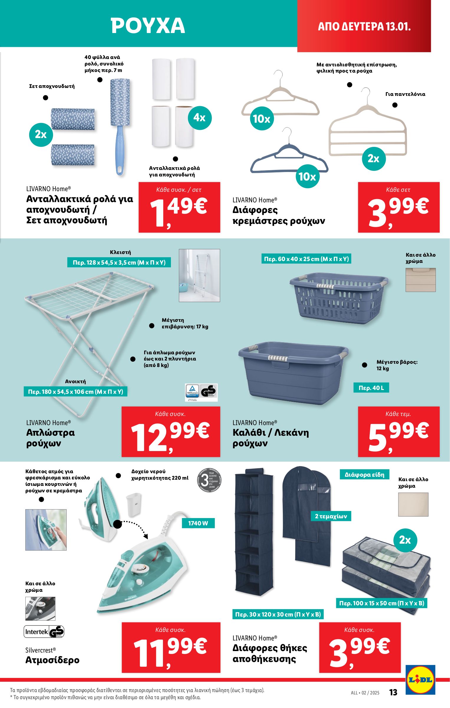 lidl - Lidl φυλλάδιο έγκυρο από 09/01 - 15/01 - page: 41