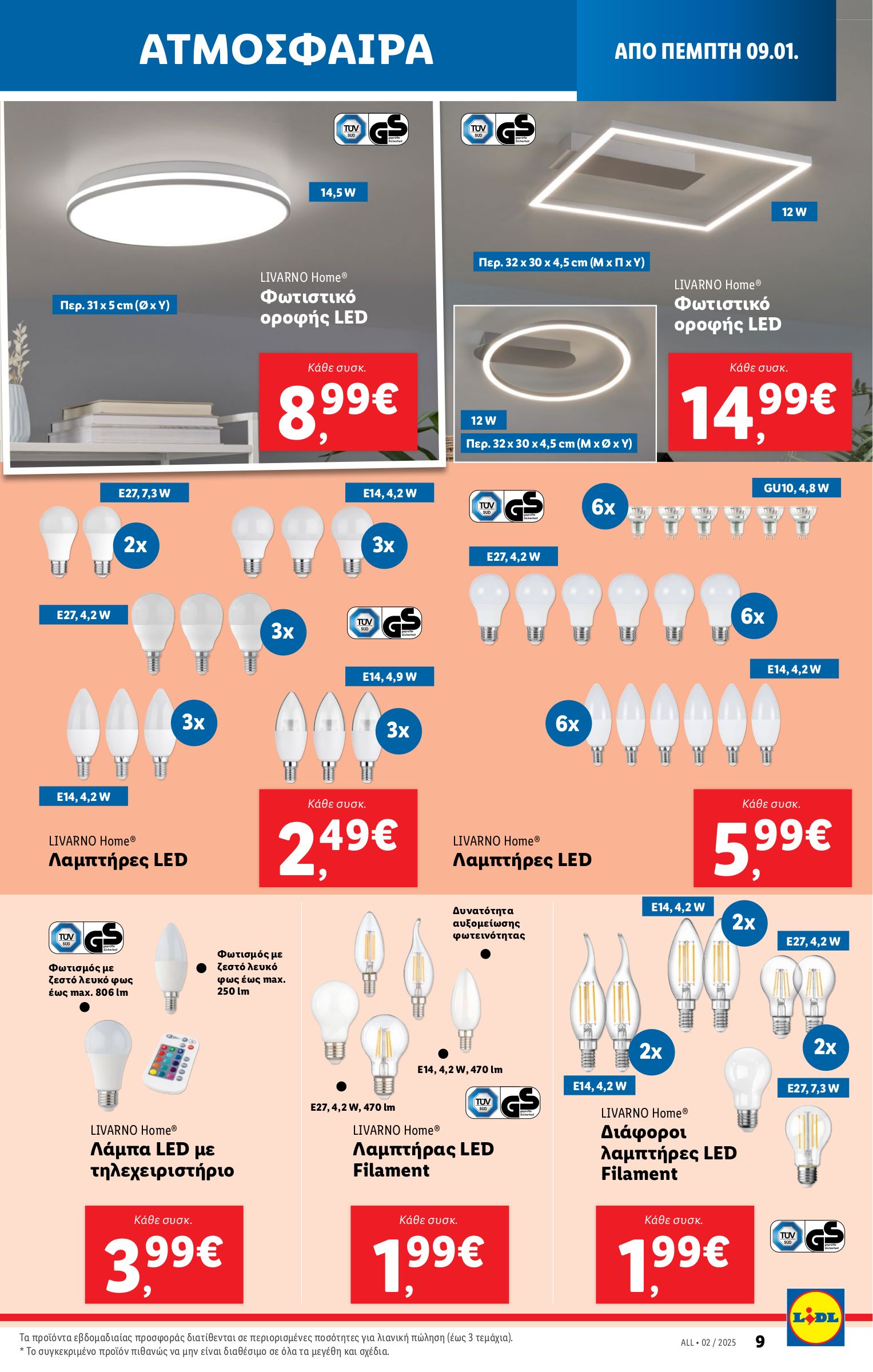 lidl - Lidl φυλλάδιο έγκυρο από 09/01 - 15/01 - page: 37