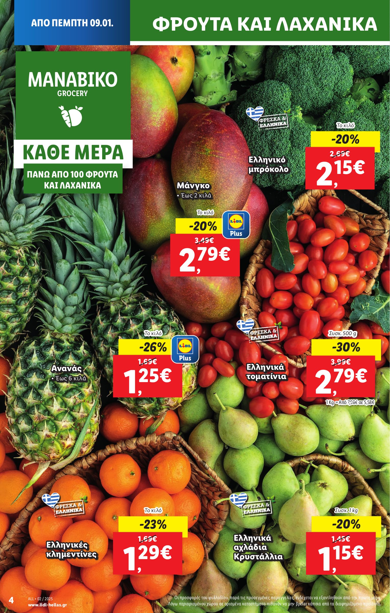 lidl - Lidl φυλλάδιο έγκυρο από 09/01 - 15/01 - page: 4