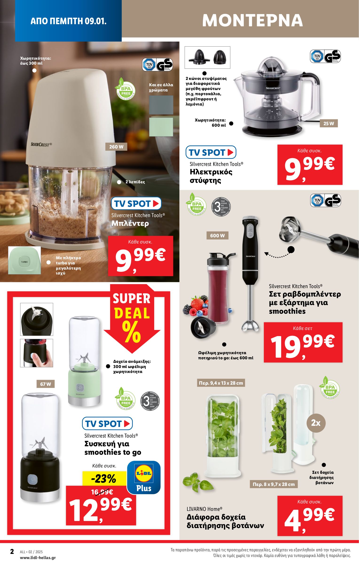 lidl - Lidl φυλλάδιο έγκυρο από 09/01 - 15/01 - page: 30