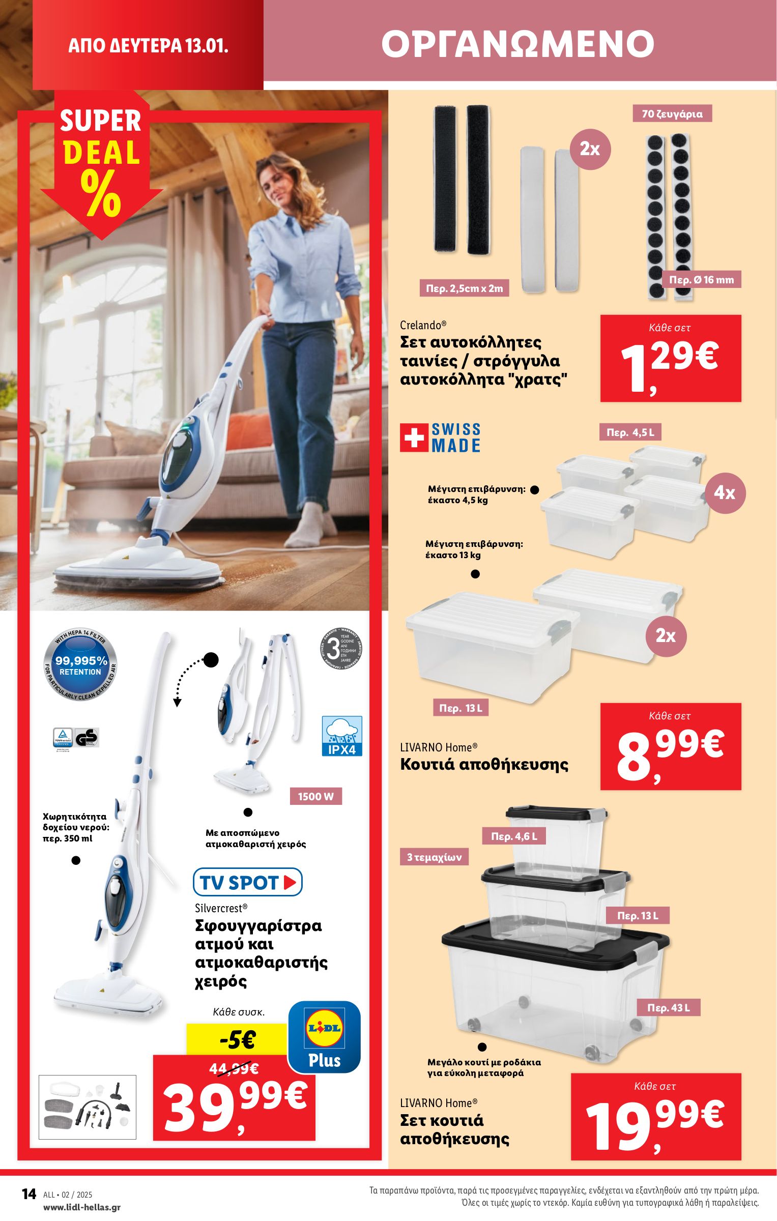 lidl - Lidl φυλλάδιο έγκυρο από 09/01 - 15/01 - page: 42