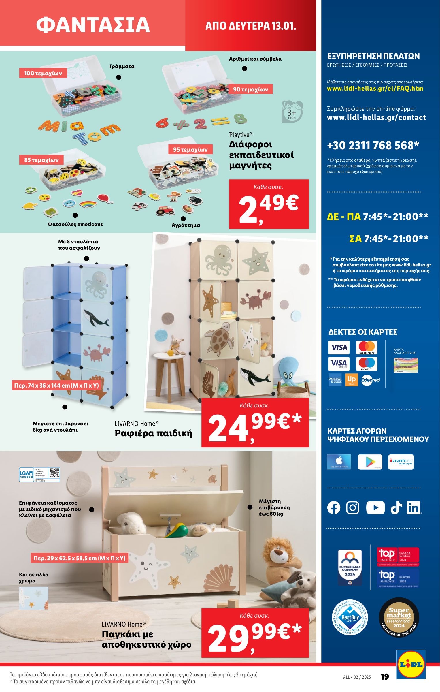 lidl - Lidl φυλλάδιο έγκυρο από 09/01 - 15/01 - page: 47