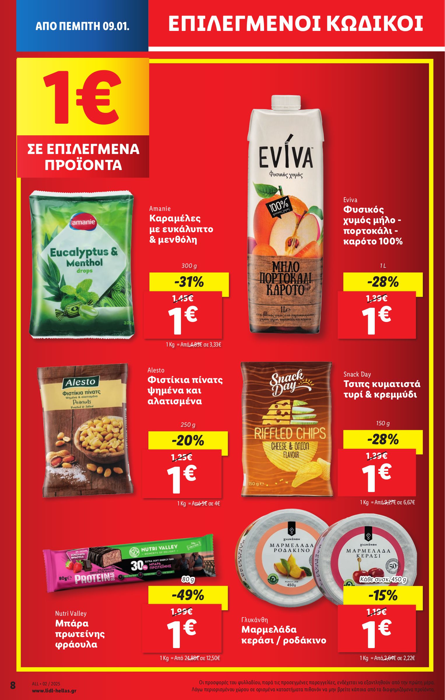 lidl - Lidl φυλλάδιο έγκυρο από 09/01 - 15/01 - page: 8