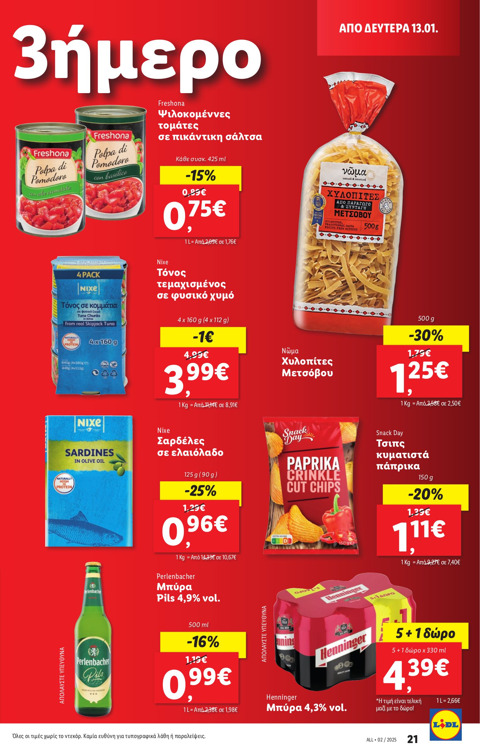 lidl - Lidl φυλλάδιο έγκυρο από 09/01 - 15/01 - page: 27