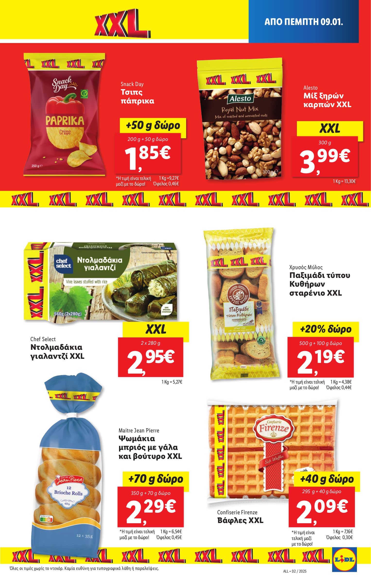 lidl - Lidl φυλλάδιο έγκυρο από 09/01 - 15/01 - page: 19