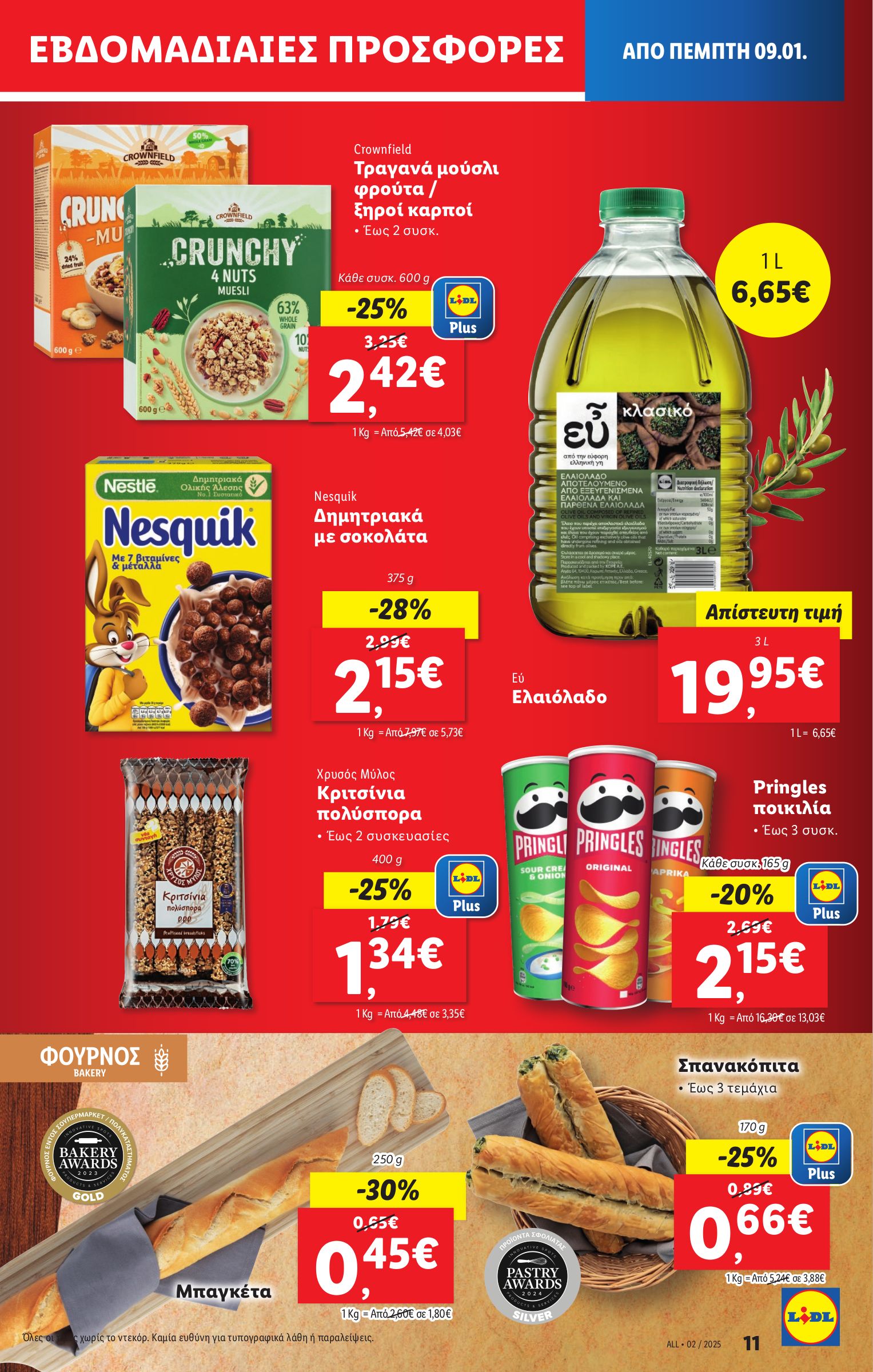 lidl - Lidl φυλλάδιο έγκυρο από 09/01 - 15/01 - page: 11