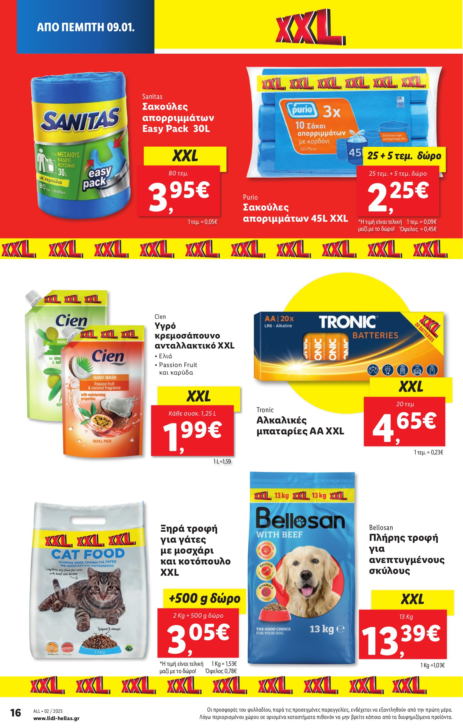 lidl - Lidl φυλλάδιο έγκυρο από 09/01 - 15/01 - page: 22