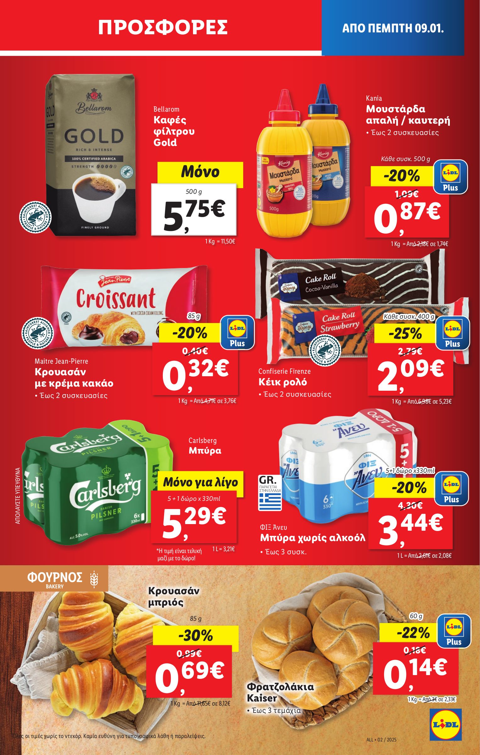 lidl - Lidl φυλλάδιο έγκυρο από 09/01 - 15/01 - page: 13