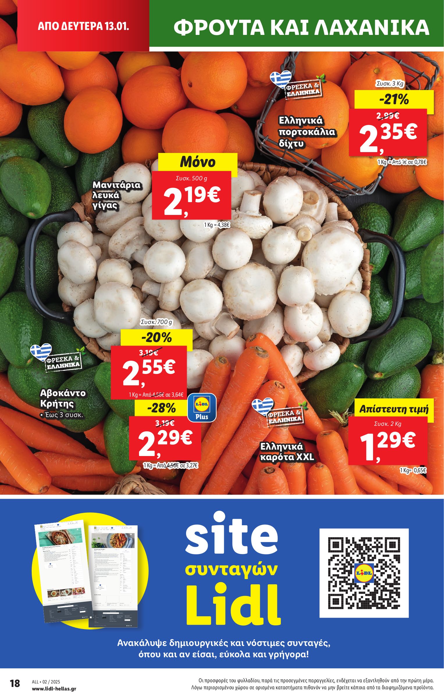 lidl - Lidl φυλλάδιο έγκυρο από 09/01 - 15/01 - page: 24