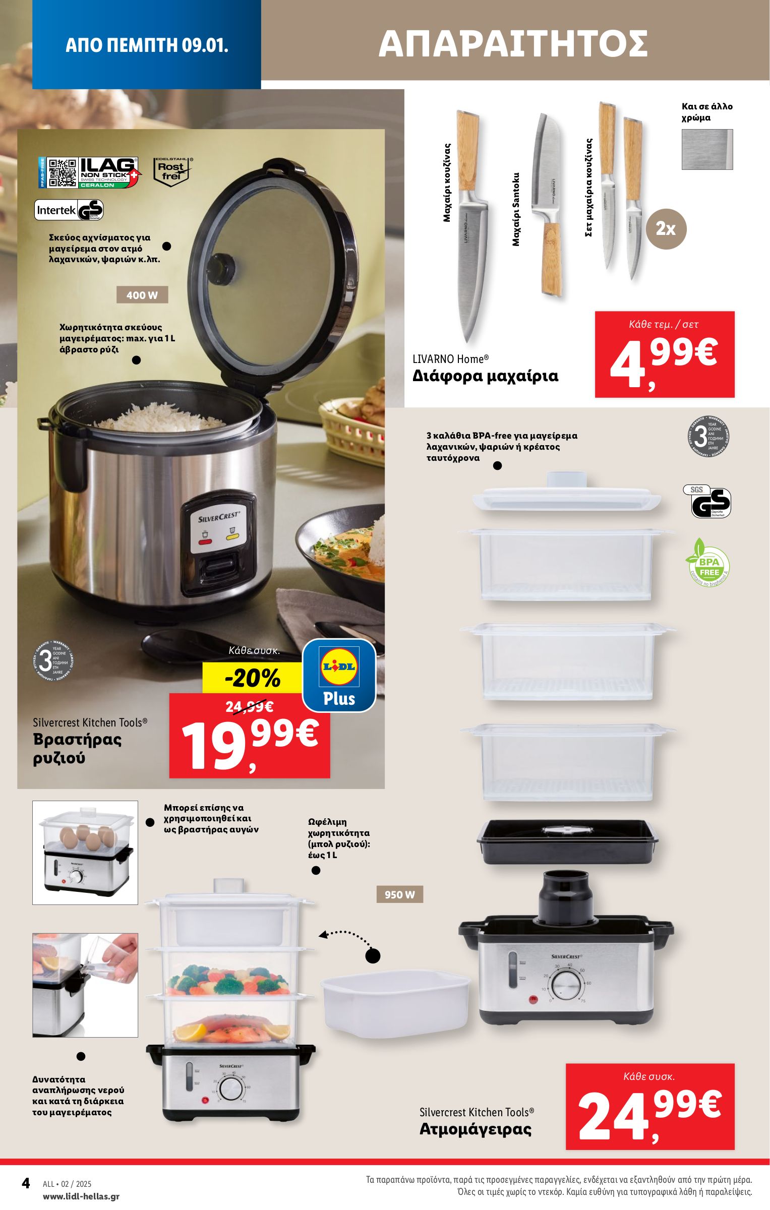 lidl - Lidl φυλλάδιο έγκυρο από 09/01 - 15/01 - page: 32