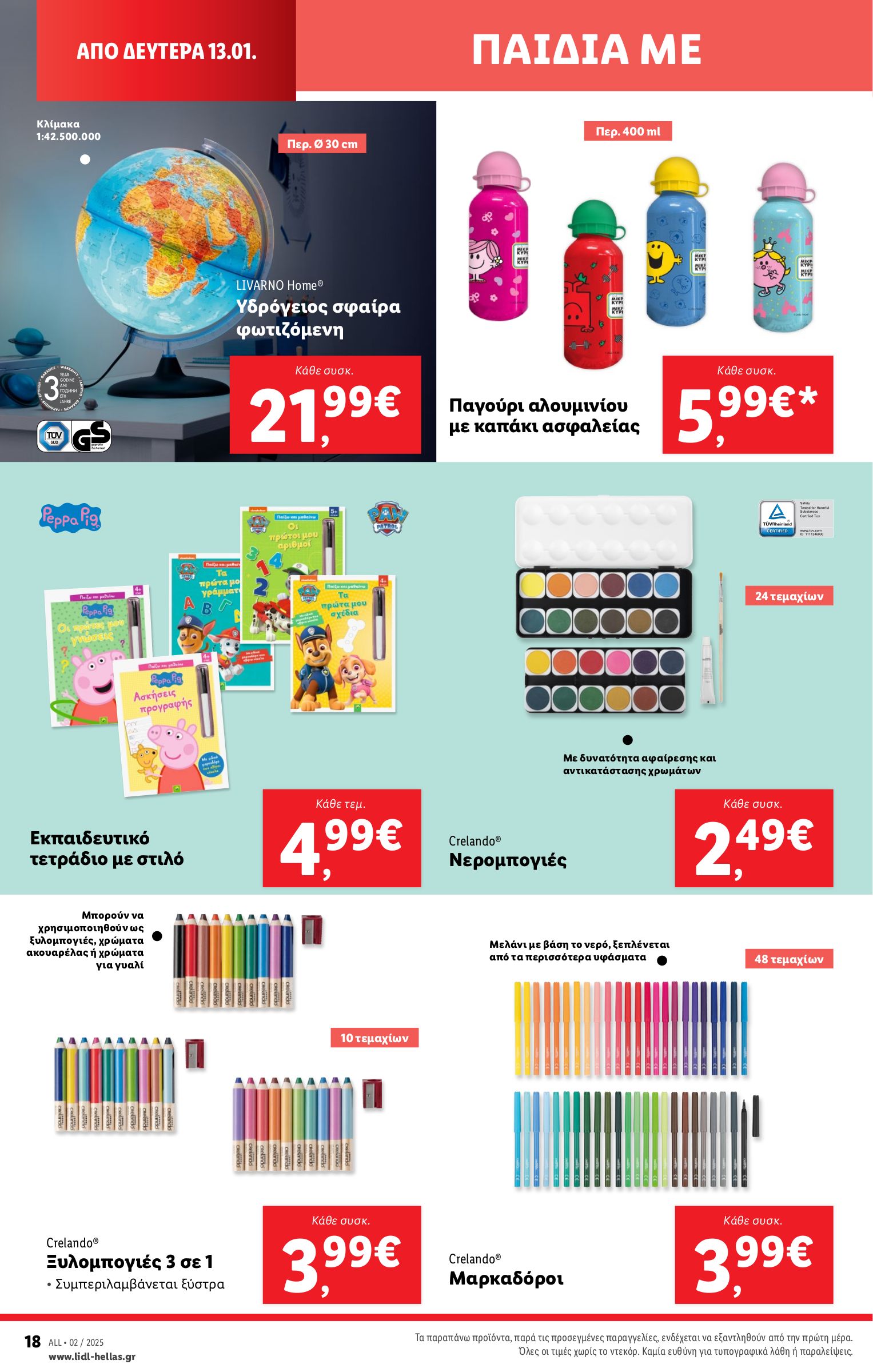 lidl - Lidl φυλλάδιο έγκυρο από 09/01 - 15/01 - page: 46