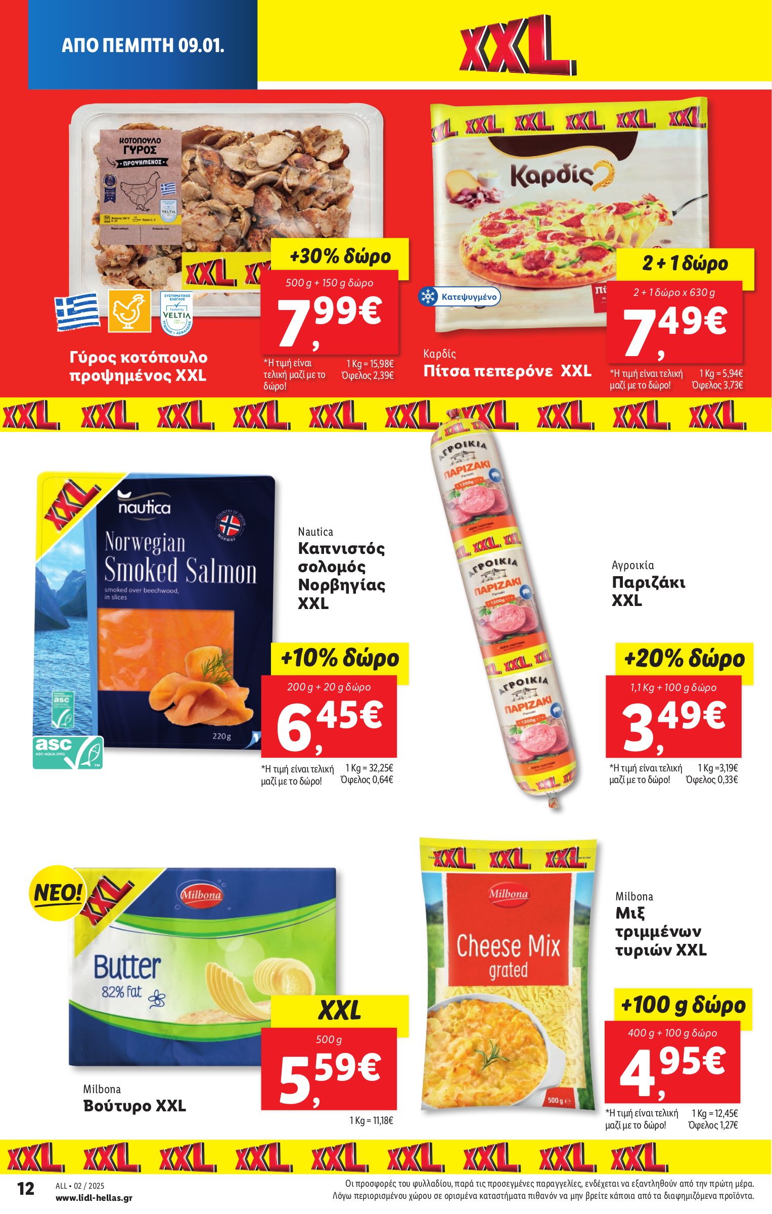 lidl - Lidl φυλλάδιο έγκυρο από 09/01 - 15/01 - page: 16