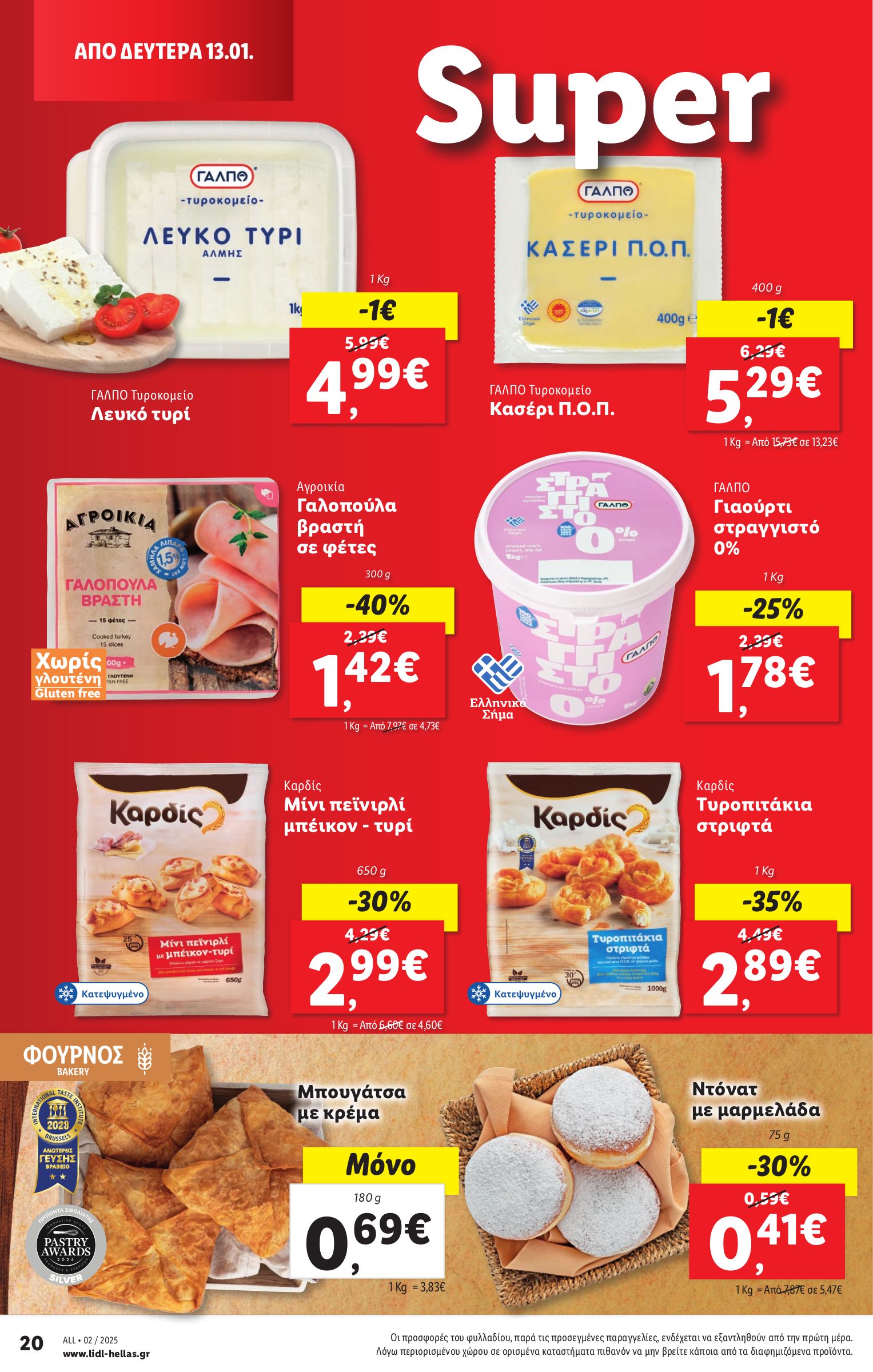 lidl - Lidl φυλλάδιο έγκυρο από 09/01 - 15/01 - page: 26