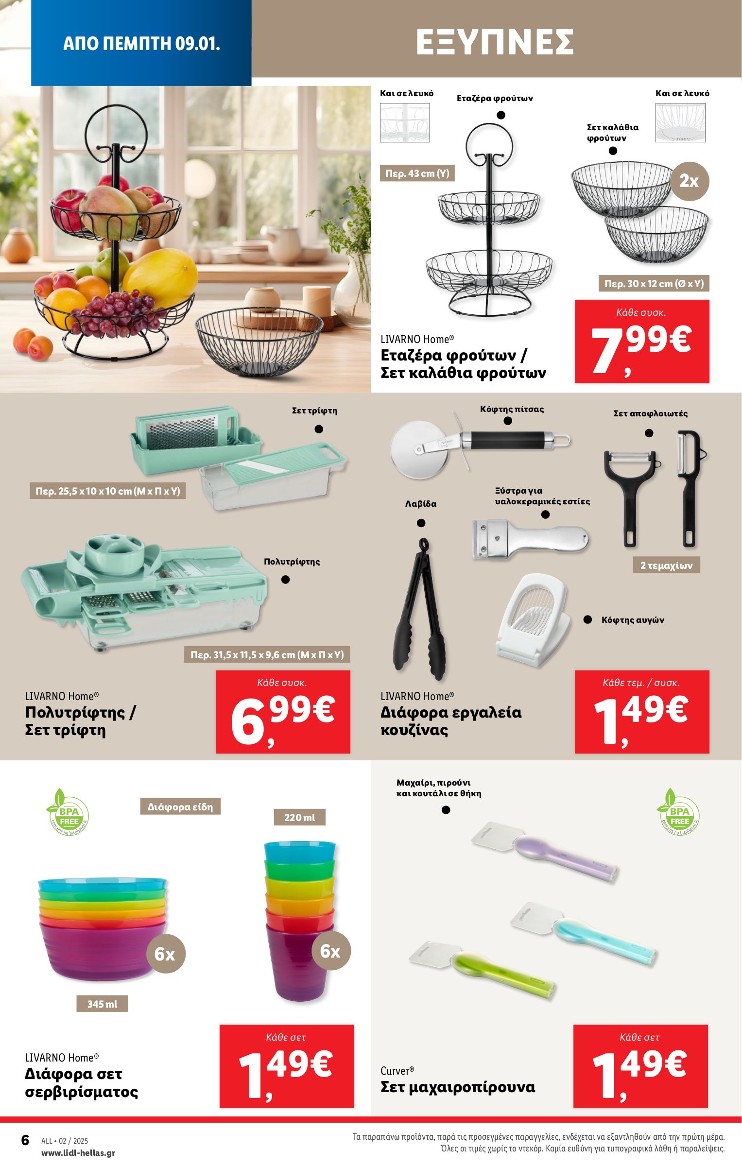 lidl - Lidl φυλλάδιο έγκυρο από 09/01 - 15/01 - page: 34