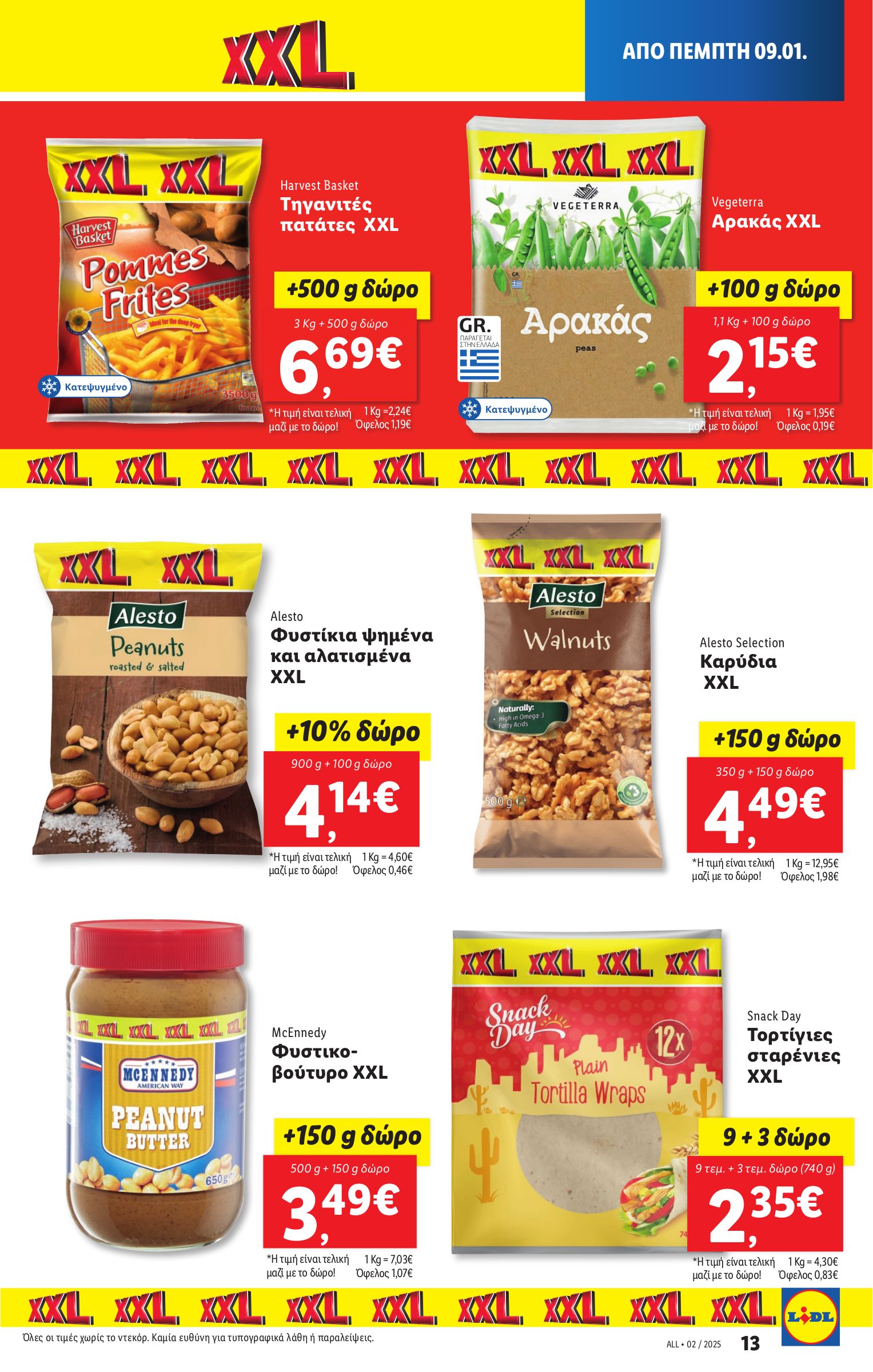 lidl - Lidl φυλλάδιο έγκυρο από 09/01 - 15/01 - page: 17