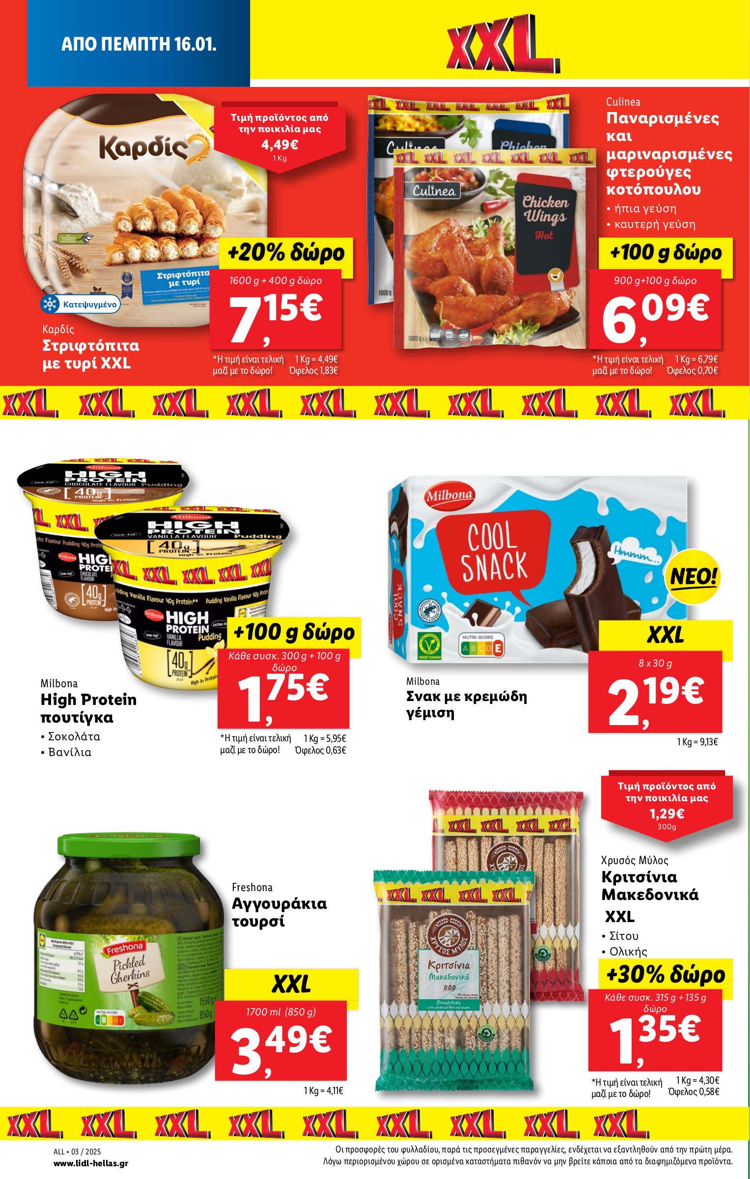 lidl - Lidl φυλλάδιο έγκυρο από 16/01 - 22/01 - page: 18