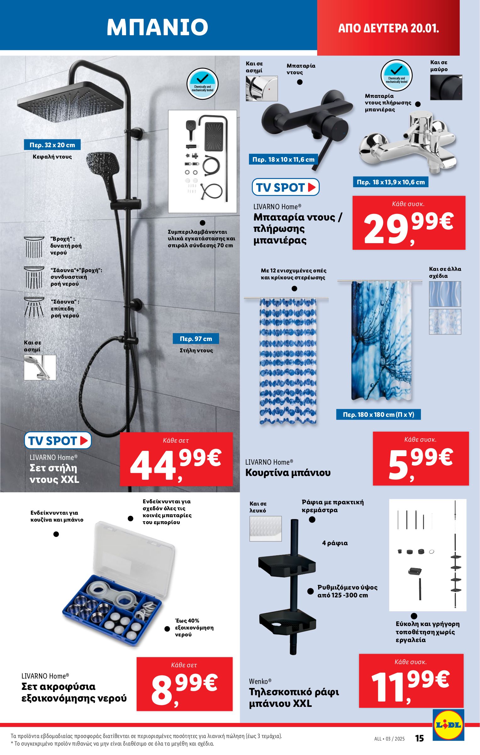 lidl - Lidl φυλλάδιο έγκυρο από 16/01 - 22/01 - page: 43