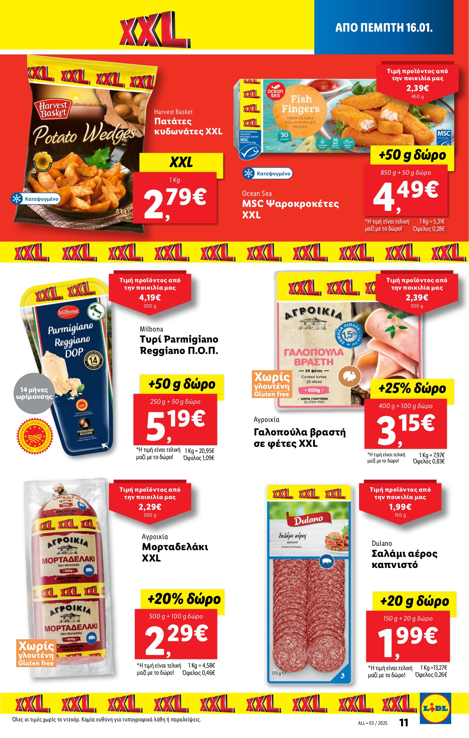 lidl - Lidl φυλλάδιο έγκυρο από 16/01 - 22/01 - page: 15