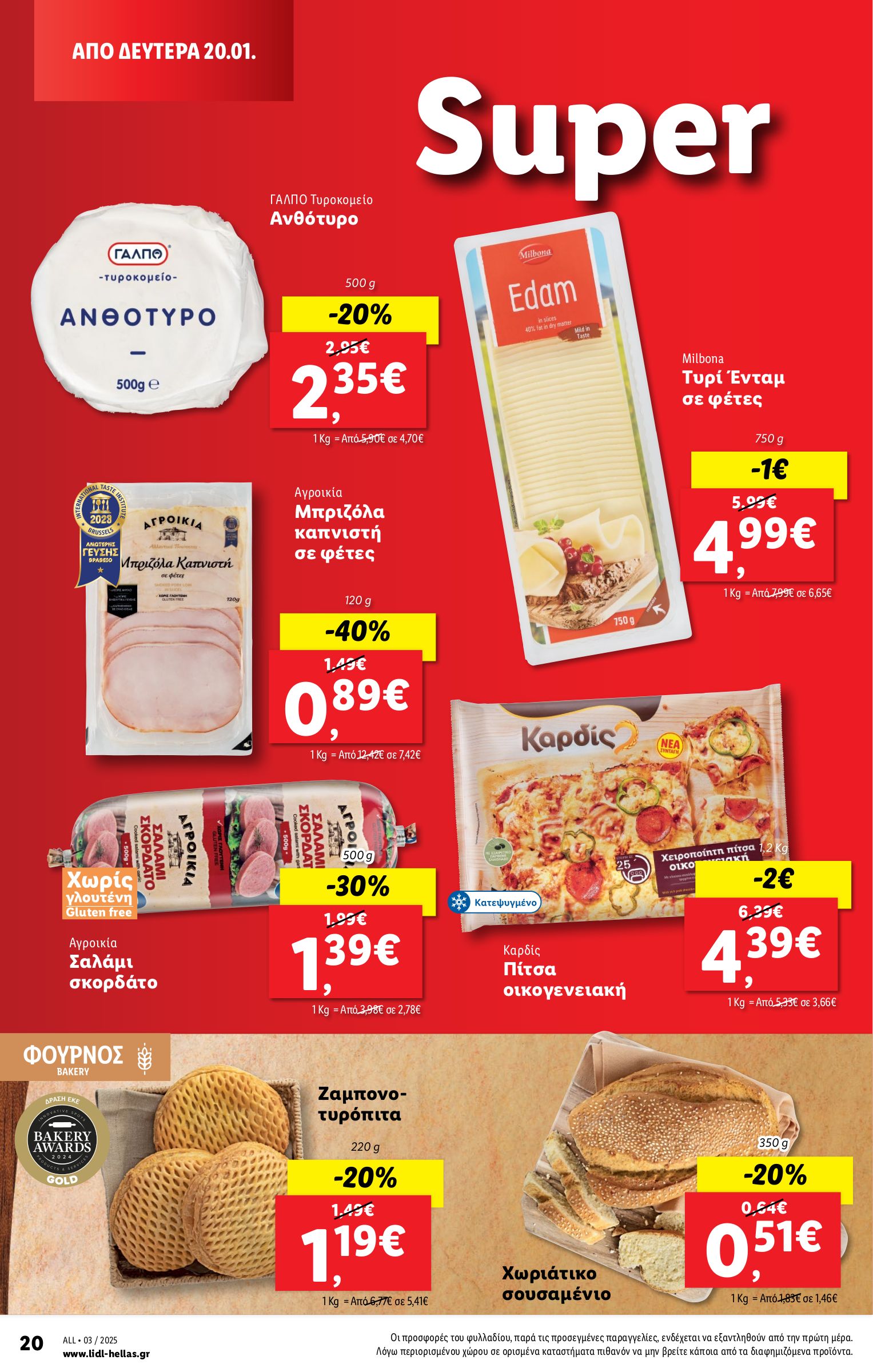 lidl - Lidl φυλλάδιο έγκυρο από 16/01 - 22/01 - page: 26