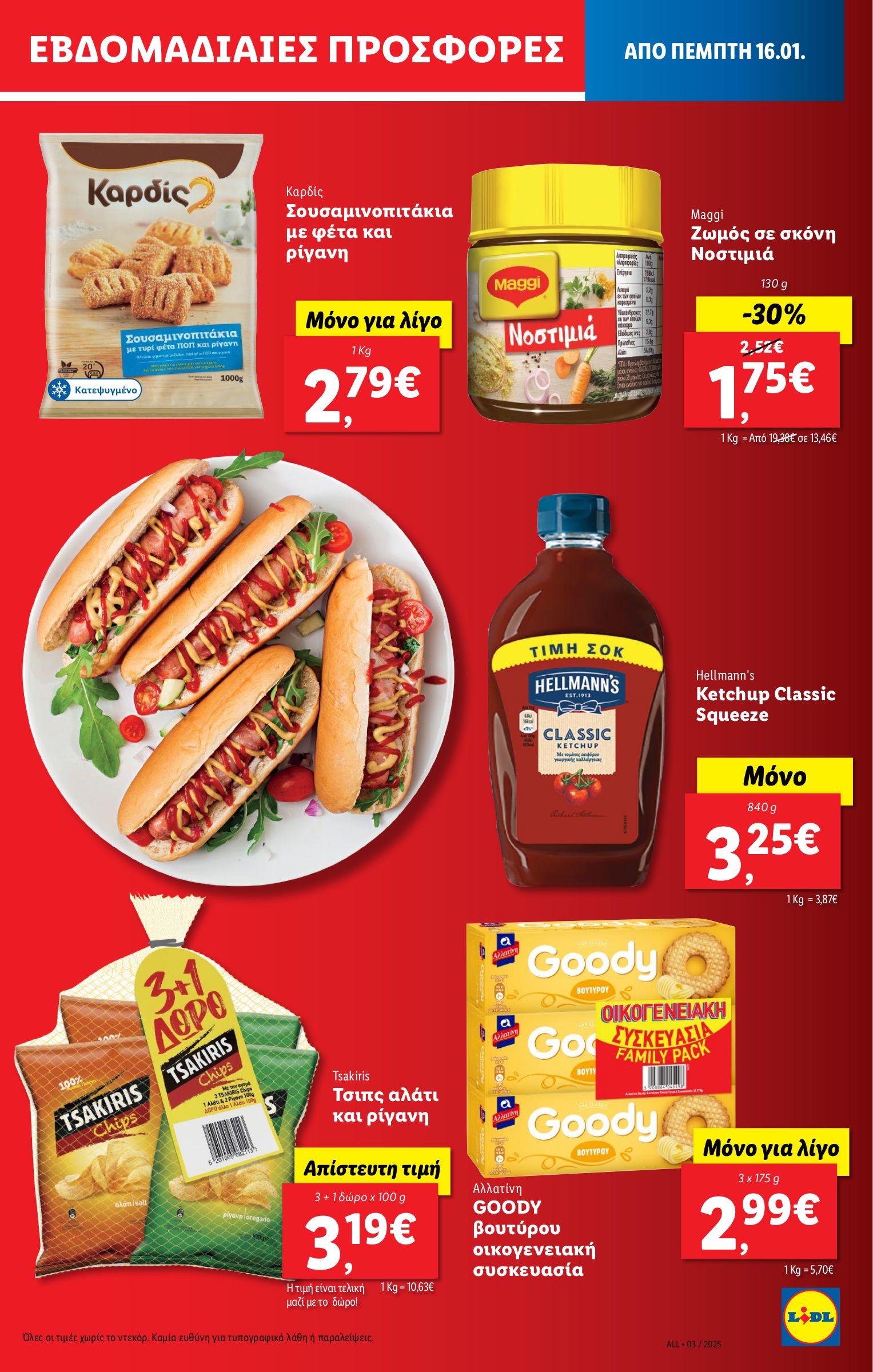 lidl - Lidl φυλλάδιο έγκυρο από 16/01 - 22/01 - page: 13