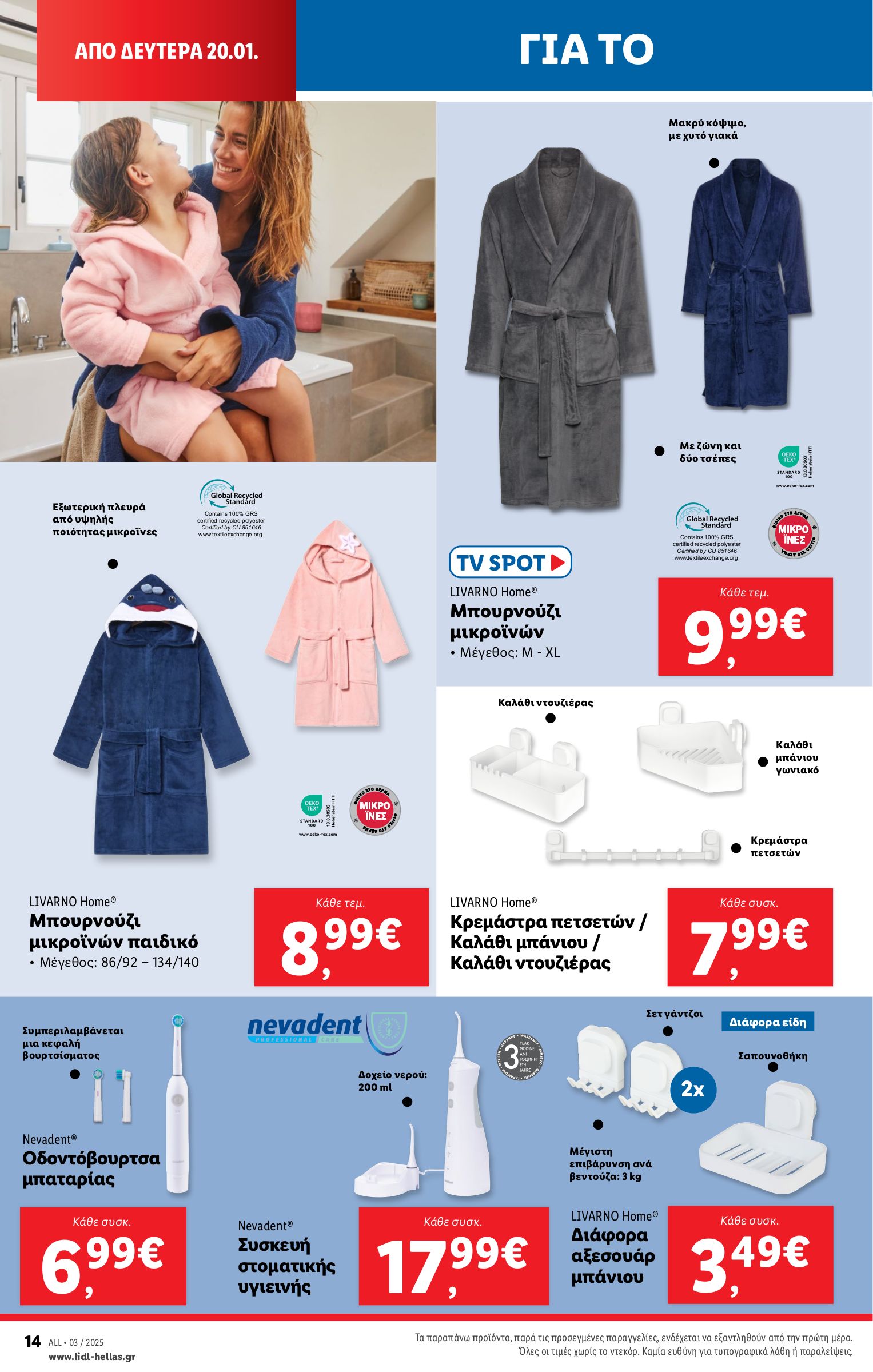 lidl - Lidl φυλλάδιο έγκυρο από 16/01 - 22/01 - page: 42