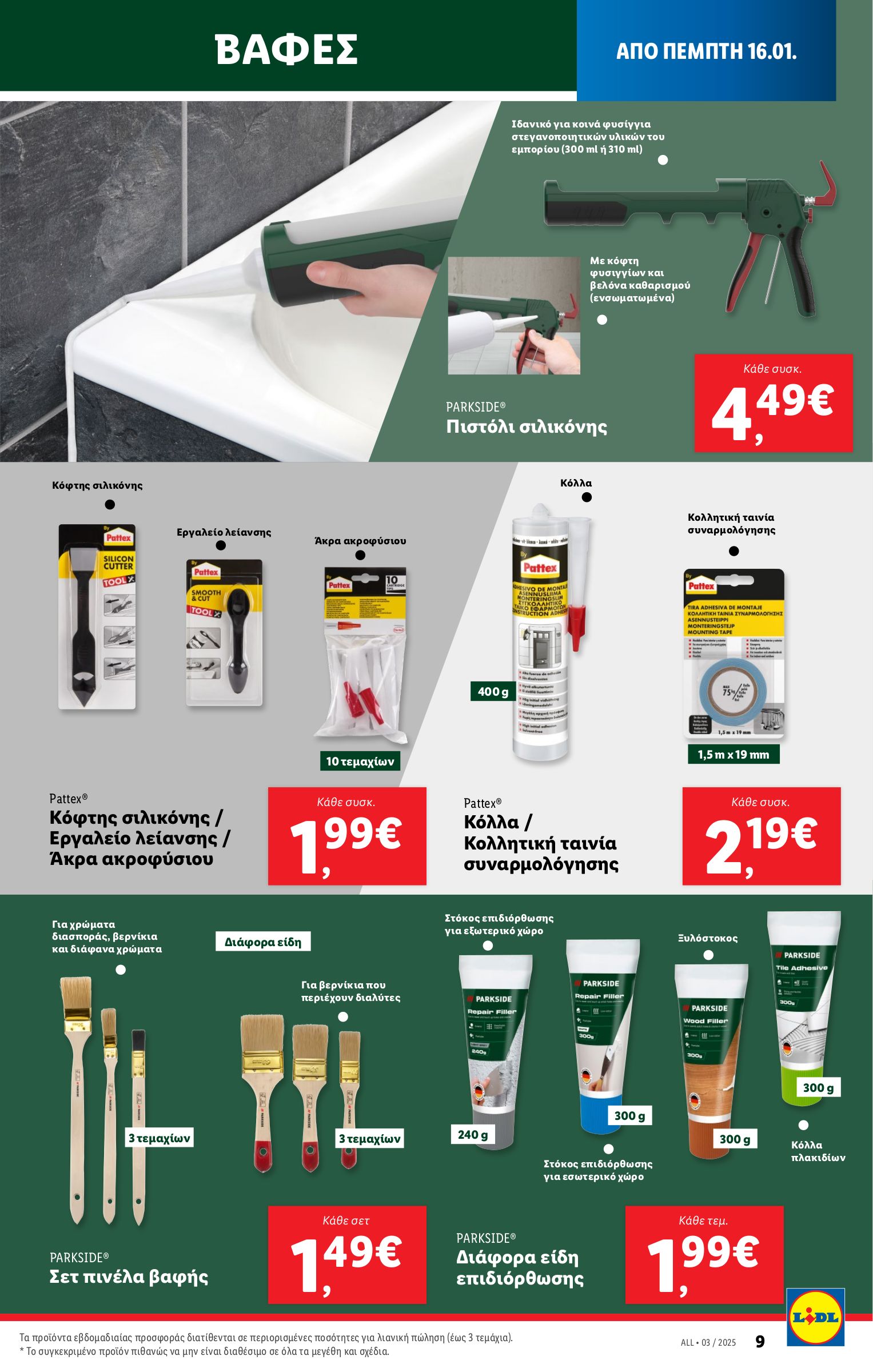 lidl - Lidl φυλλάδιο έγκυρο από 16/01 - 22/01 - page: 37