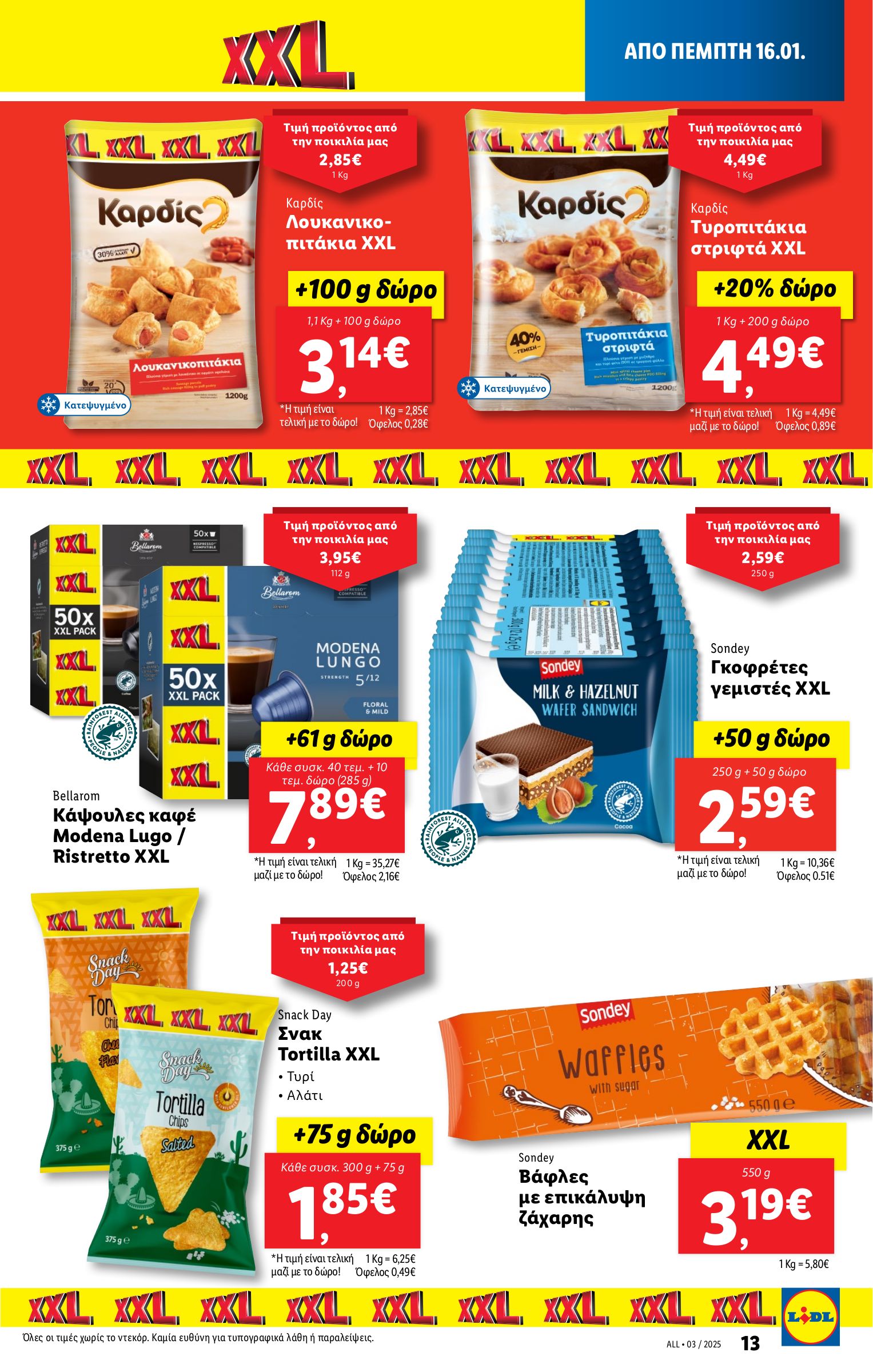 lidl - Lidl φυλλάδιο έγκυρο από 16/01 - 22/01 - page: 17