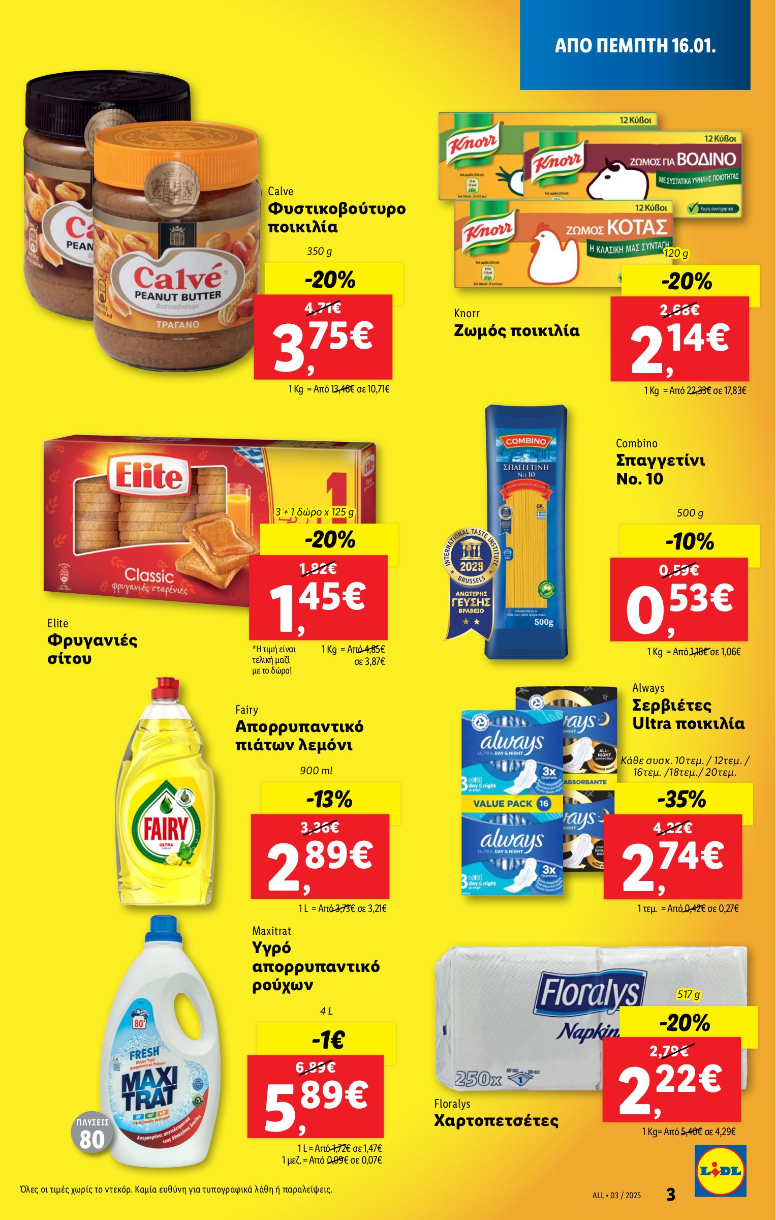 lidl - Lidl φυλλάδιο έγκυρο από 16/01 - 22/01 - page: 3