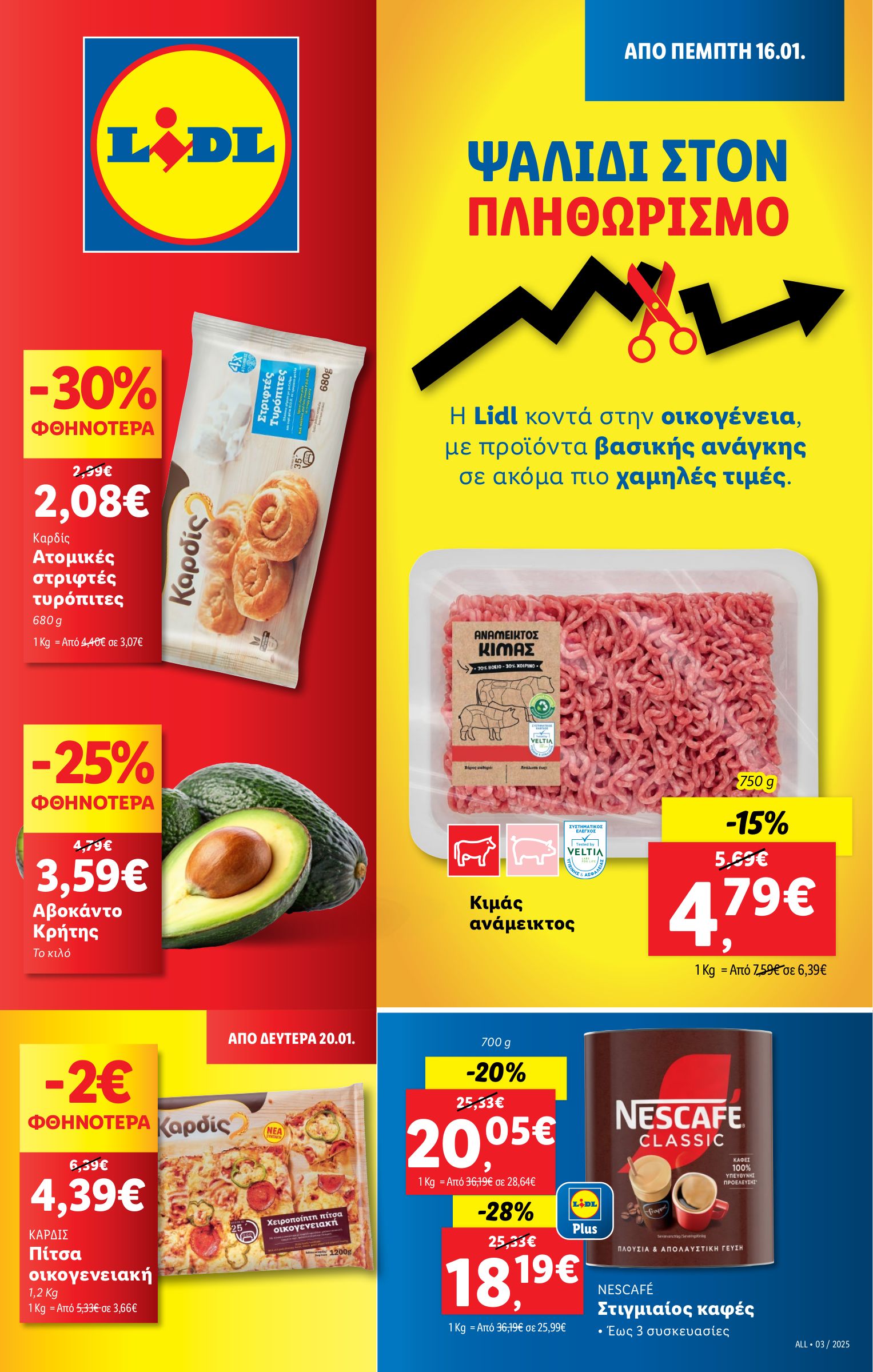 lidl - Lidl φυλλάδιο έγκυρο από 16/01 - 22/01